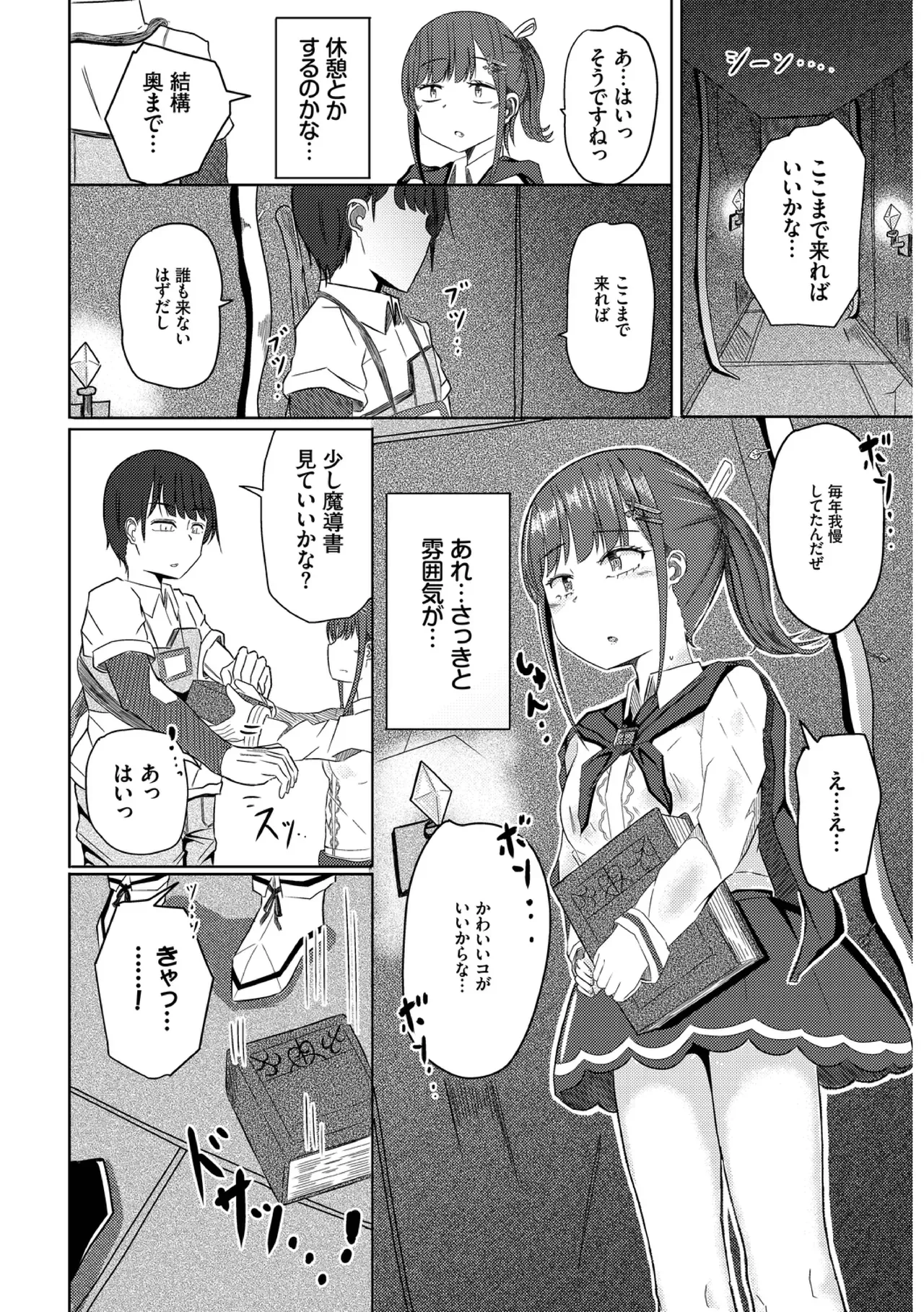 Page 145
