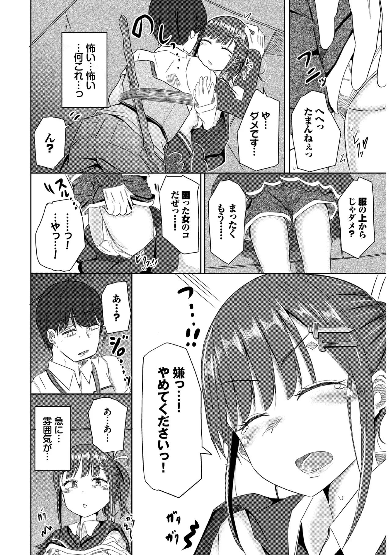 Page 147