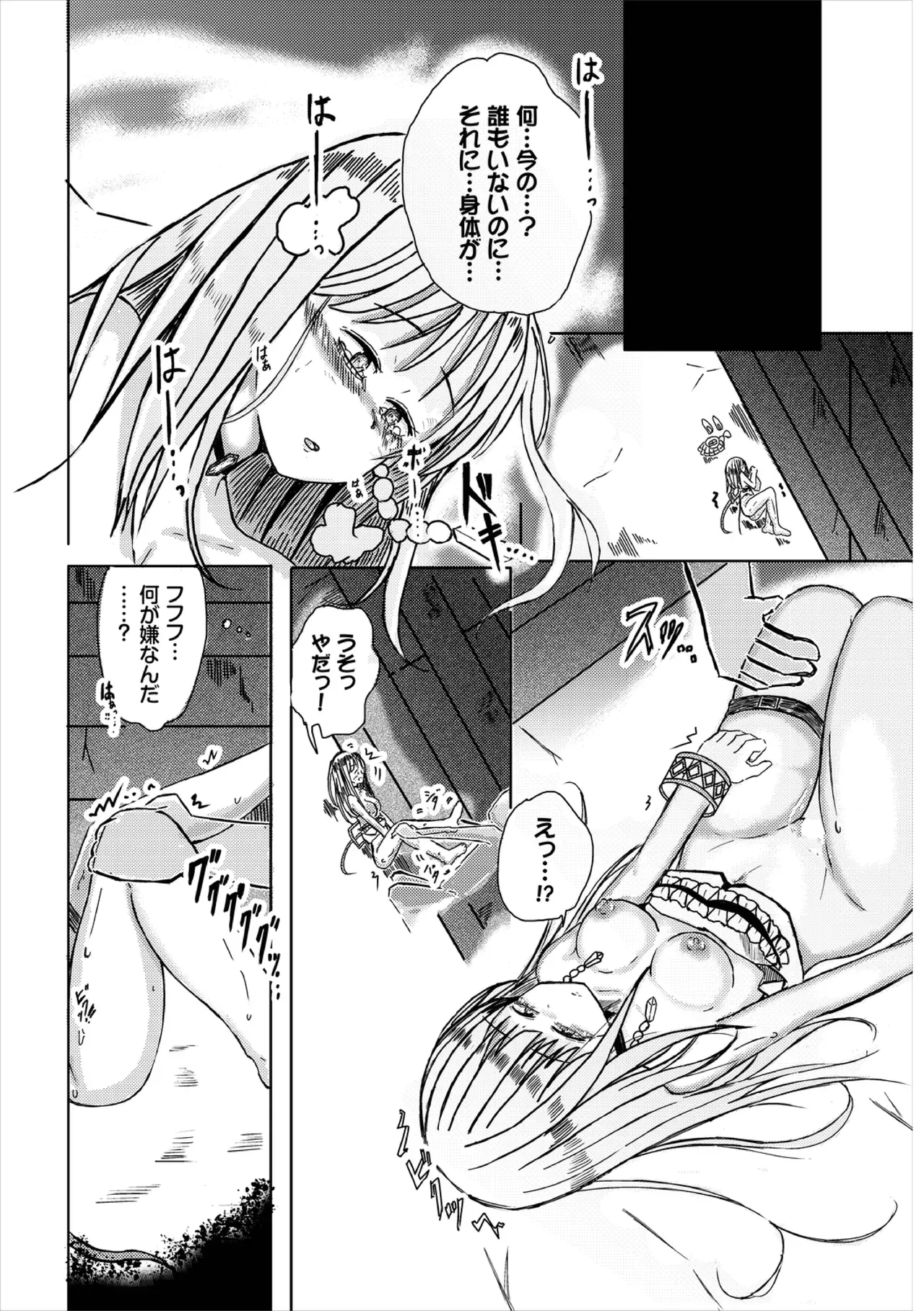Page 191