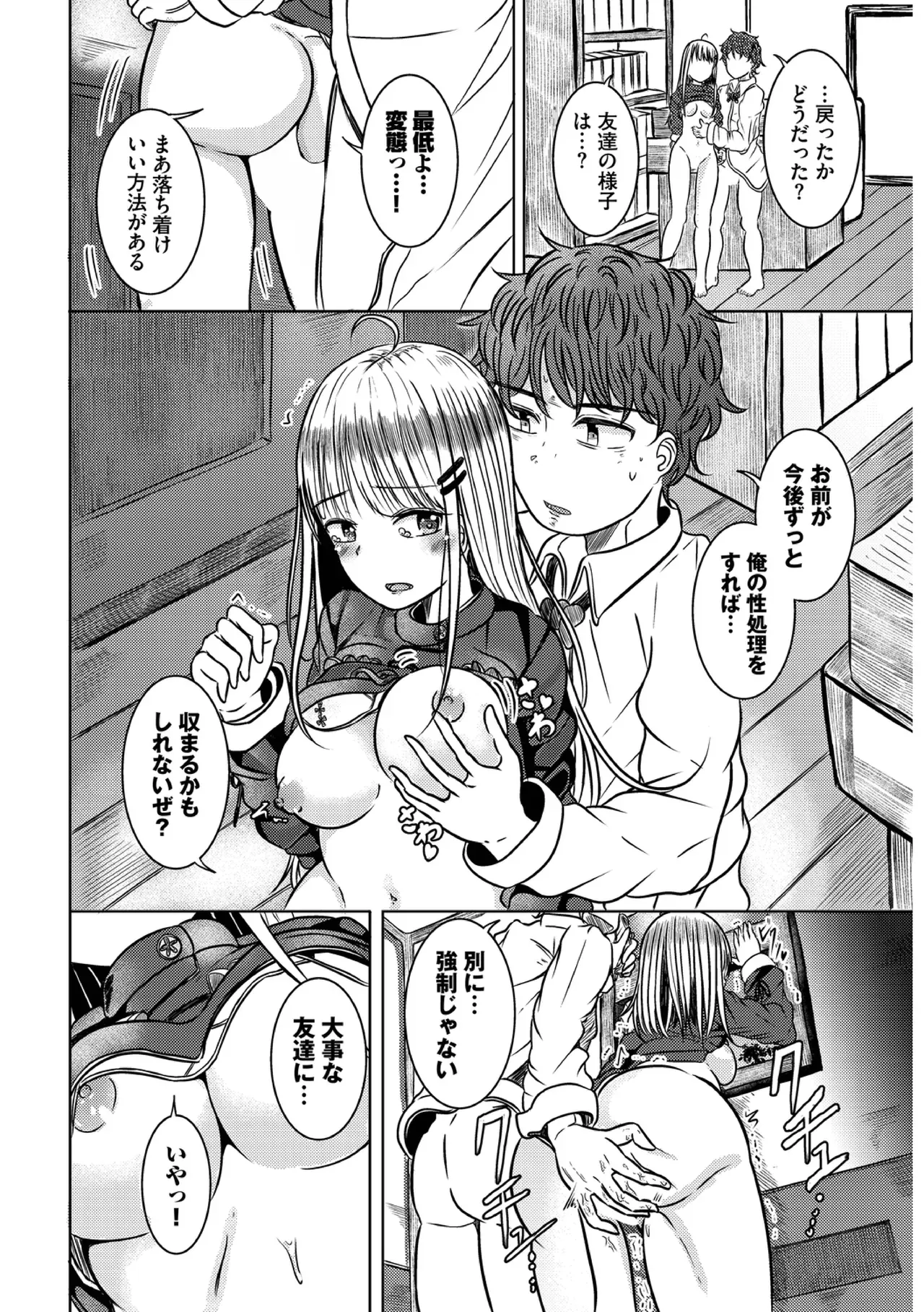 Page 77