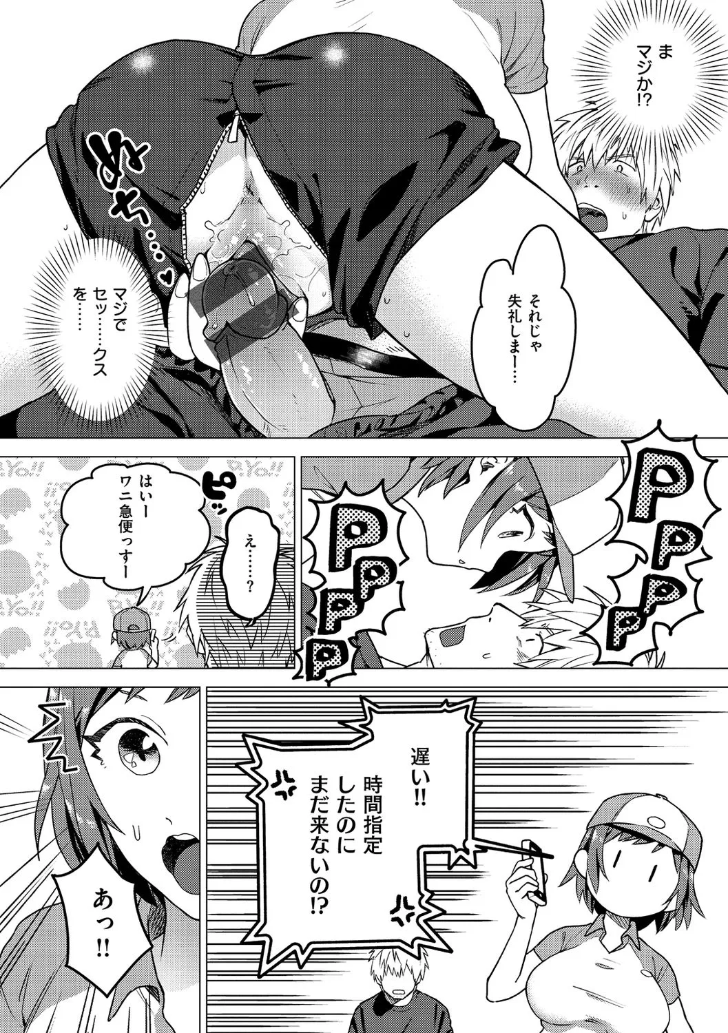 Page 105