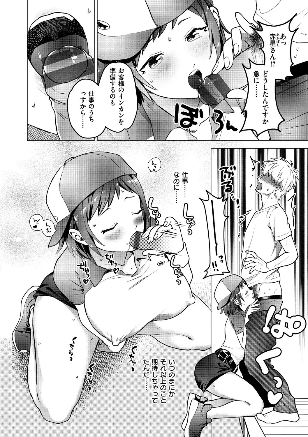 Page 115
