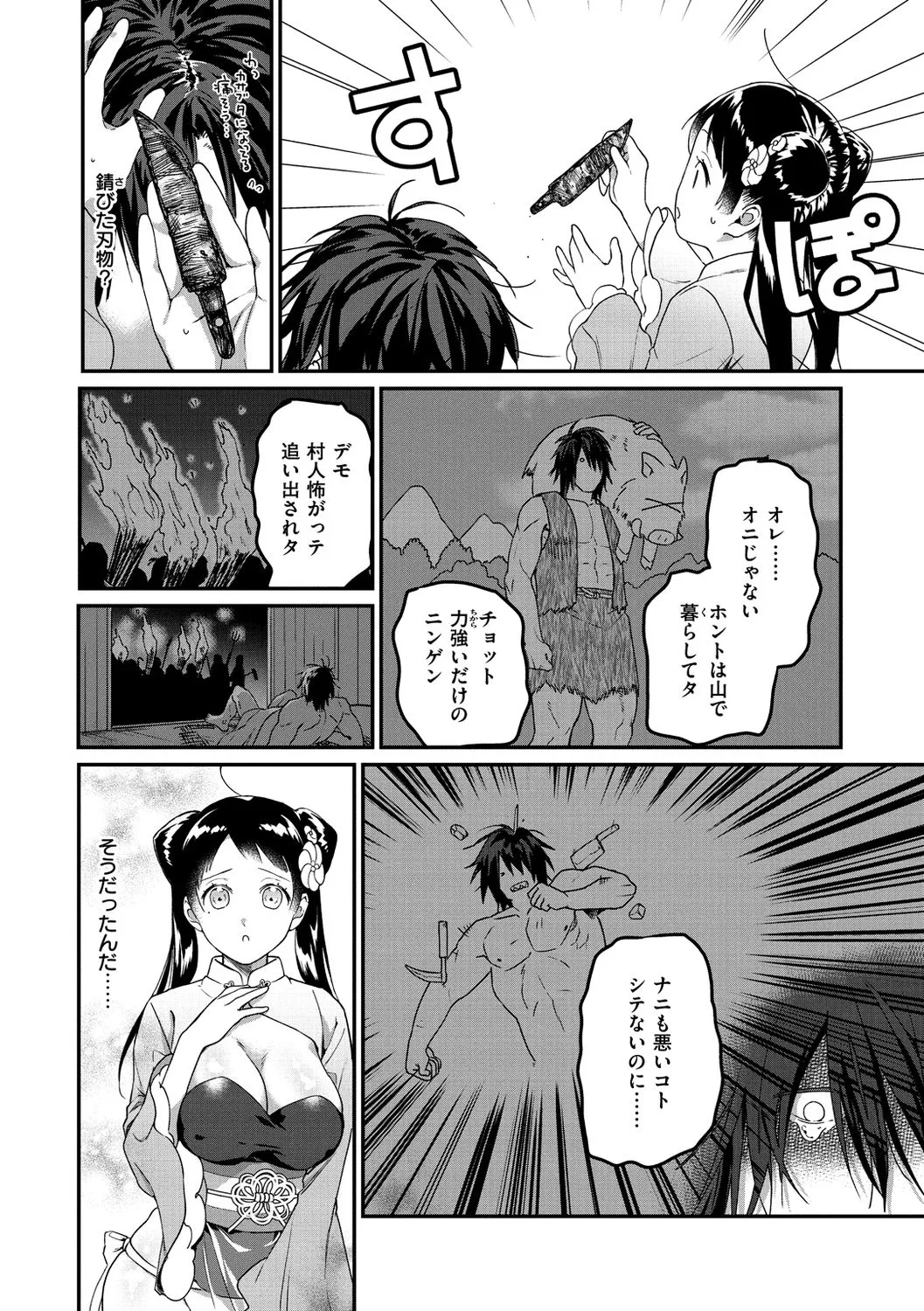 Page 131