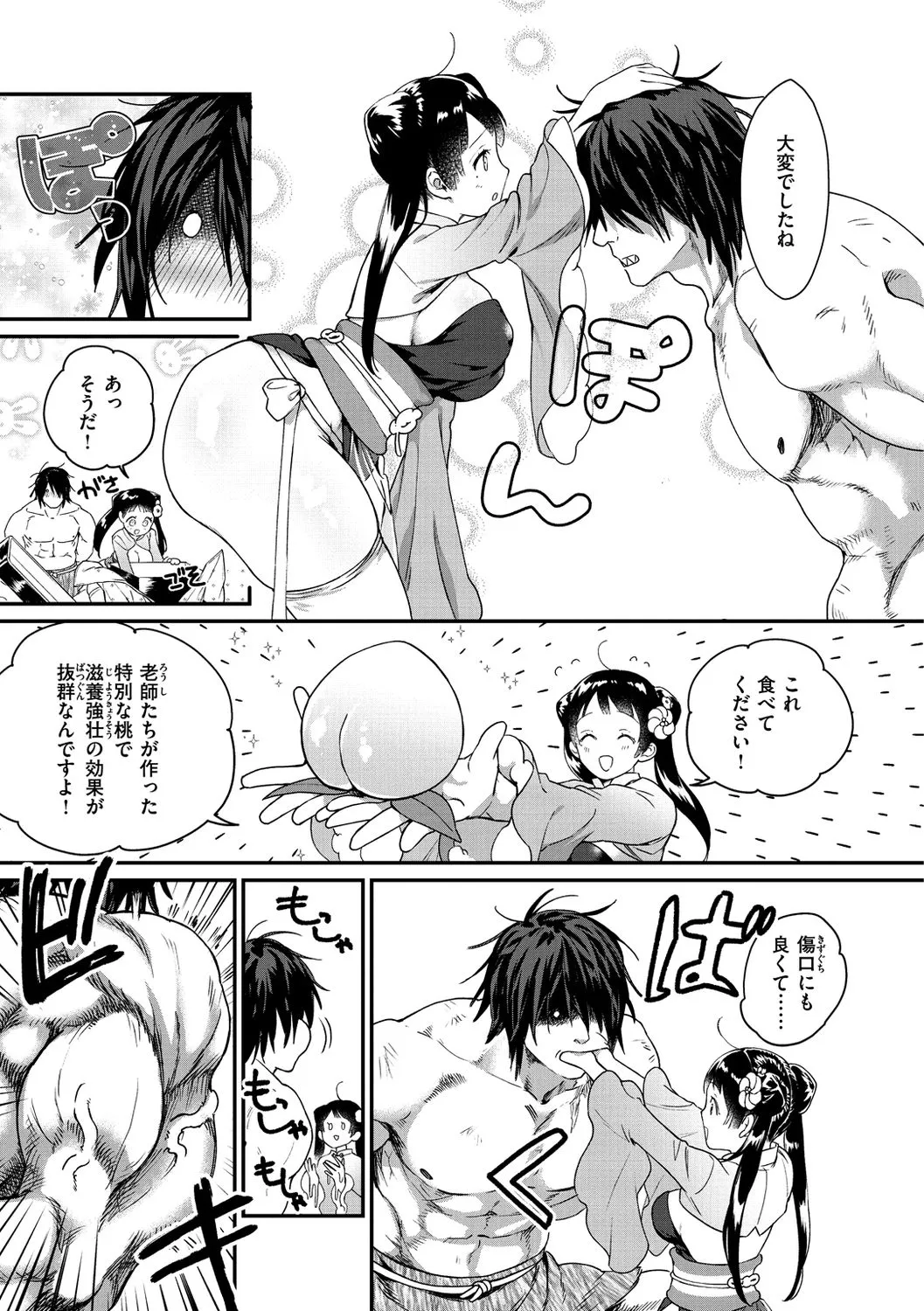 Page 132