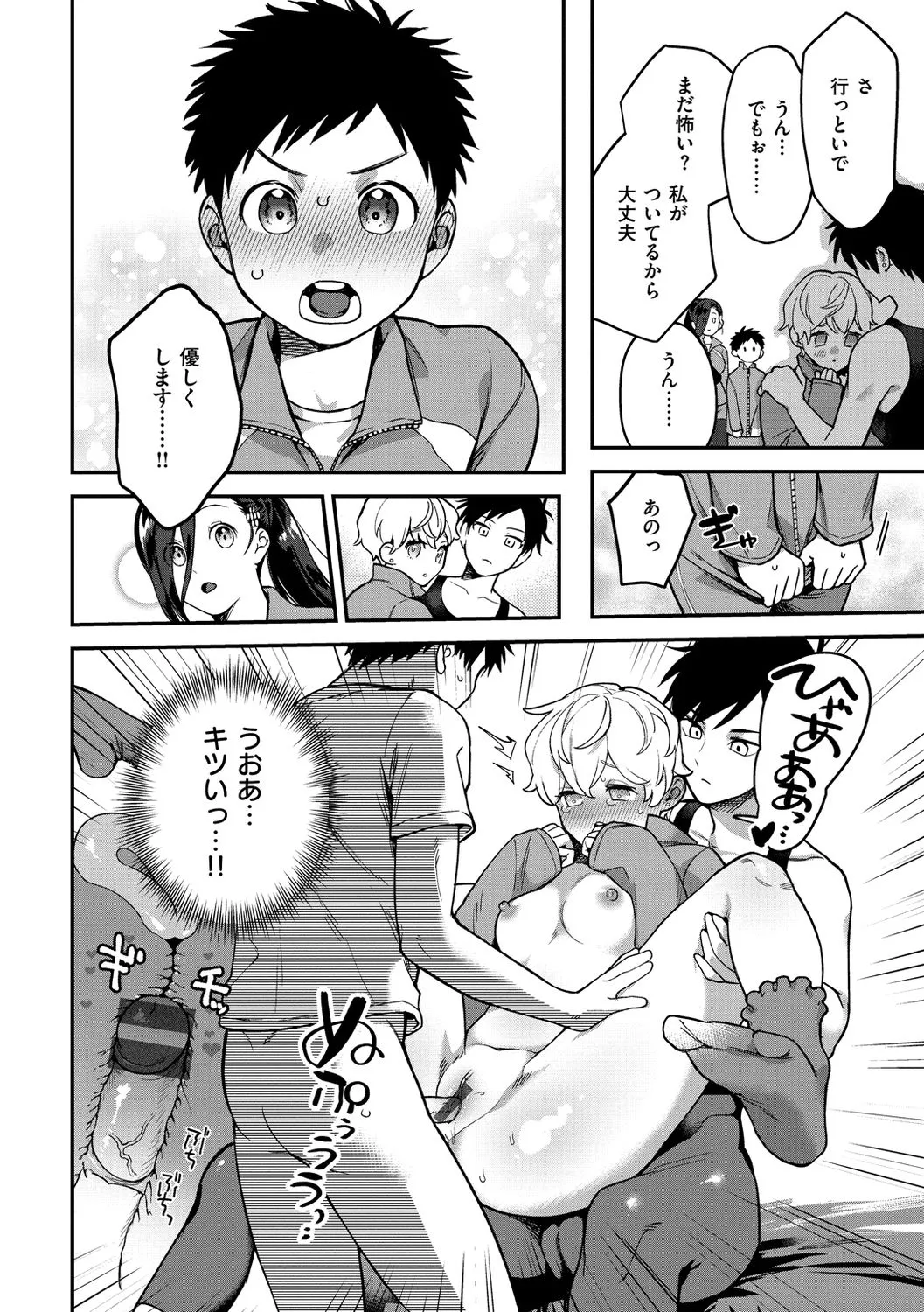 Page 59