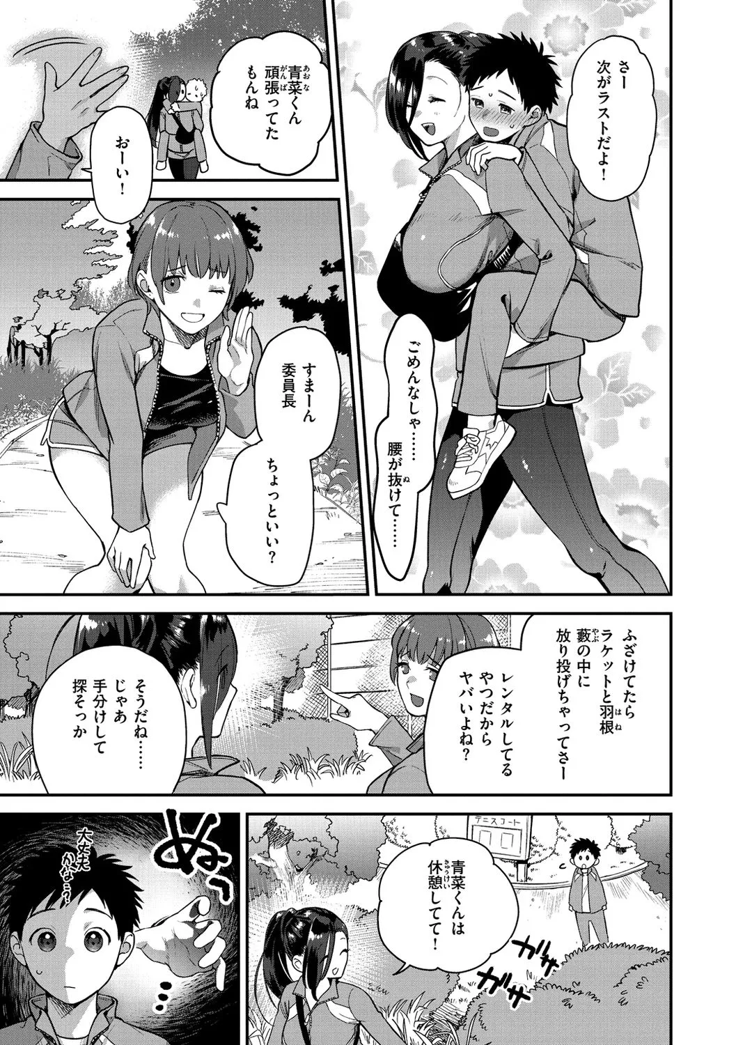 Page 64