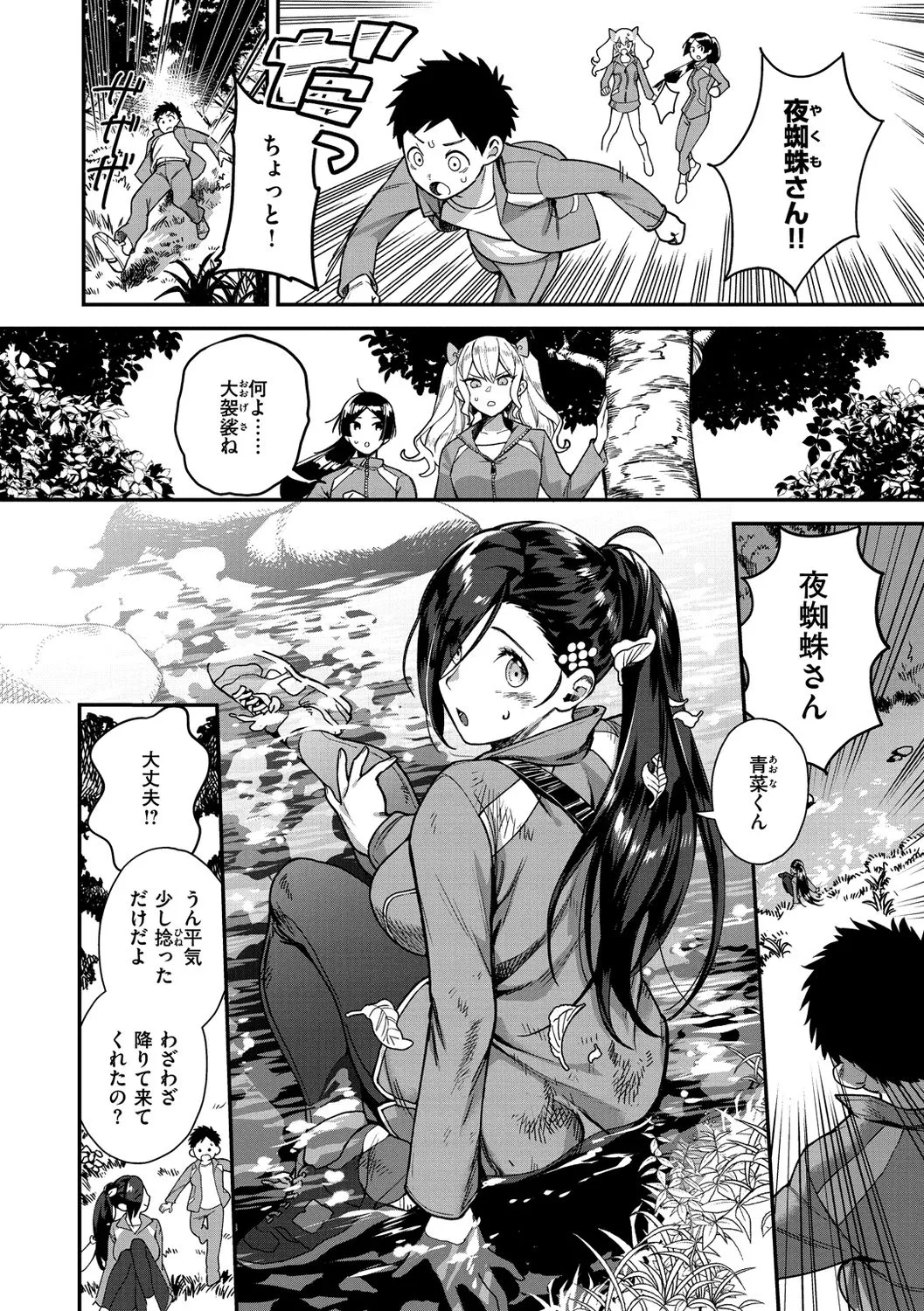 Page 67