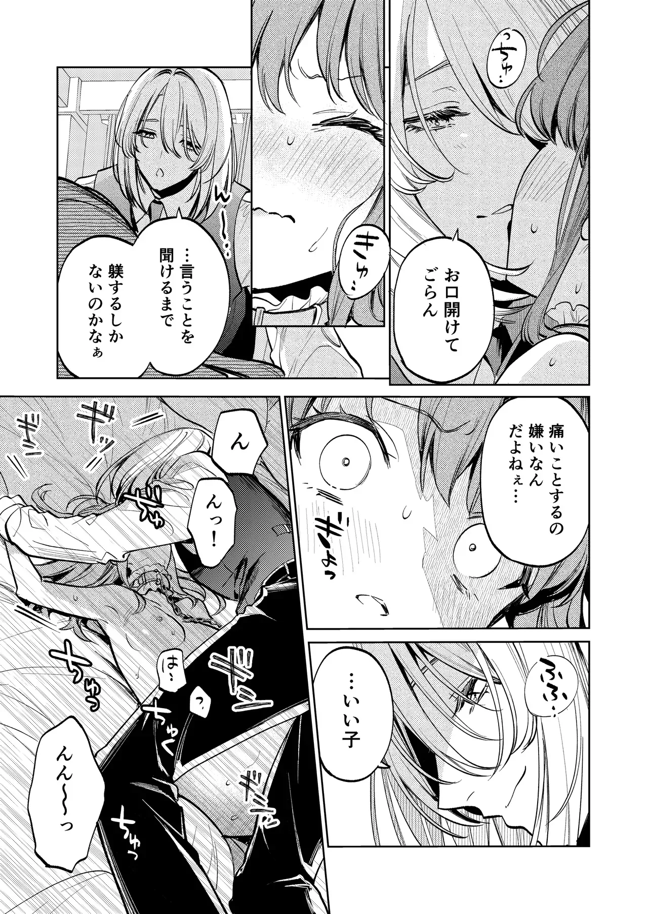 Page 47