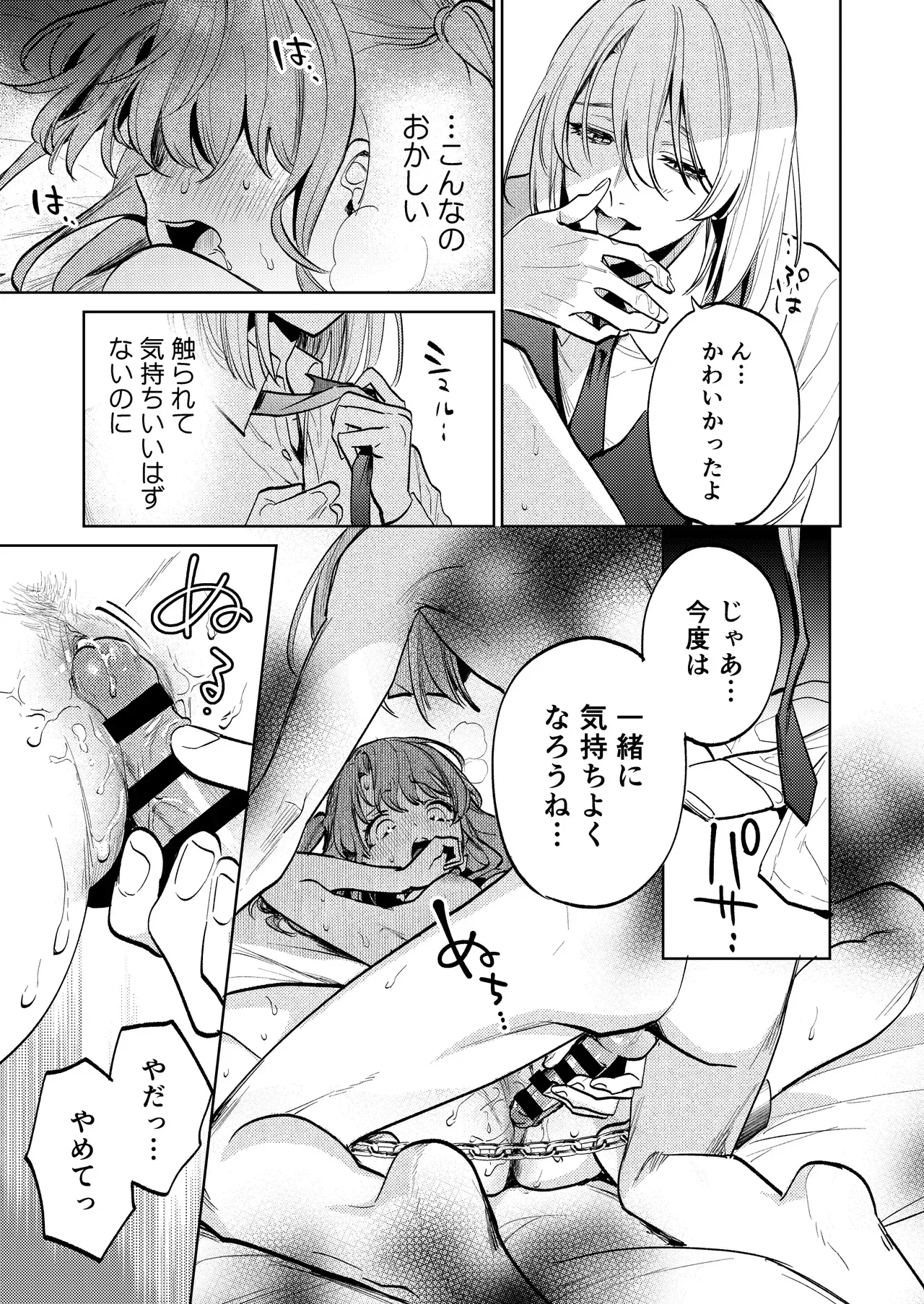 Page 57