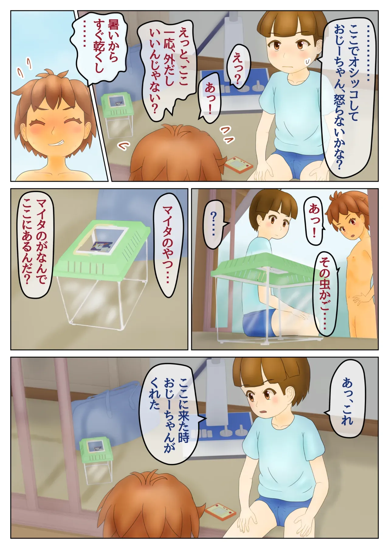 Page 18