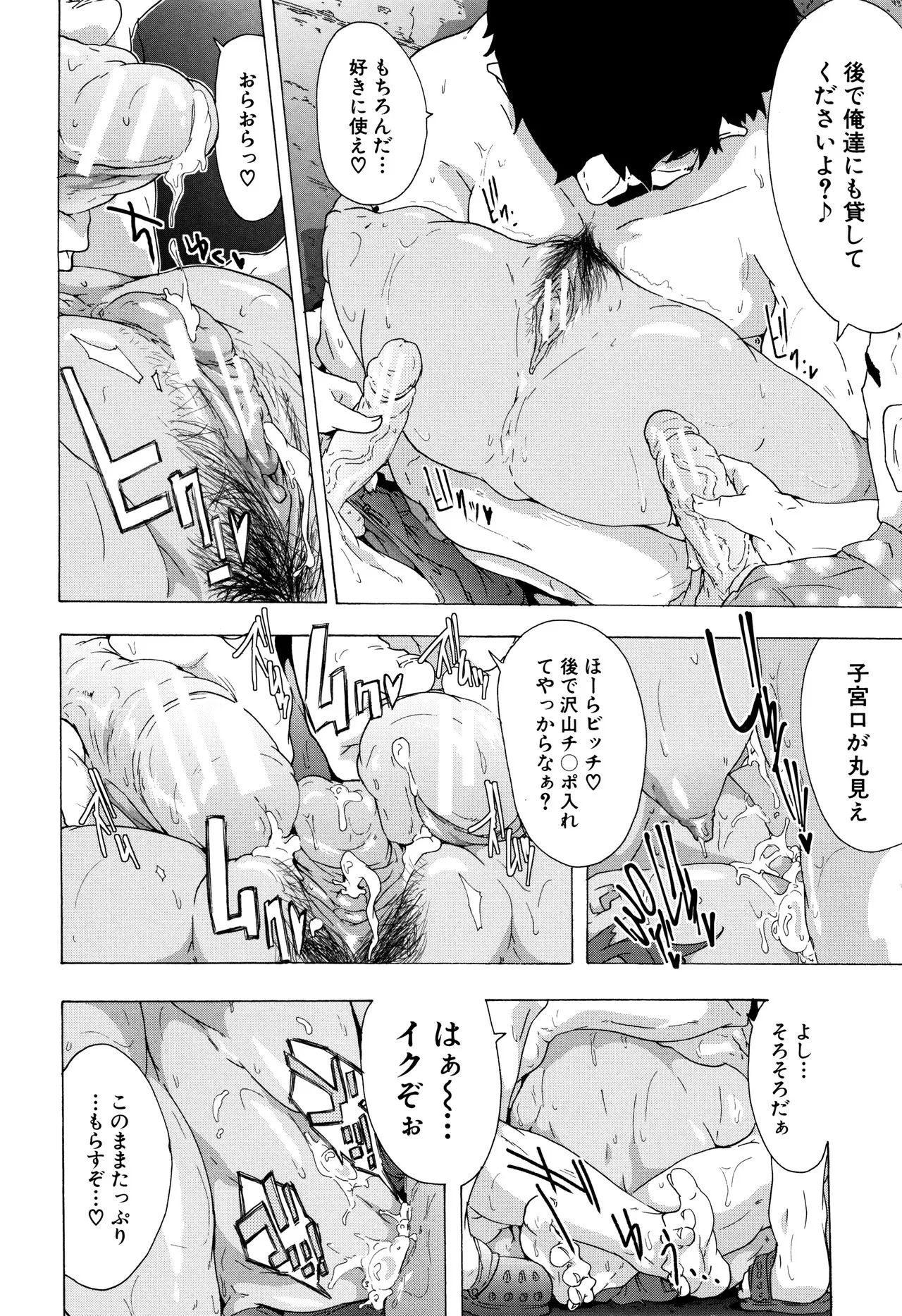 Page 100