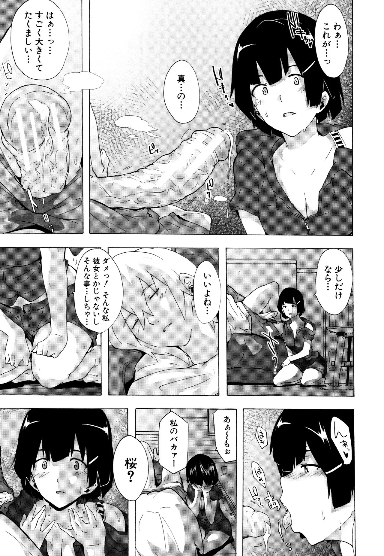 Page 117