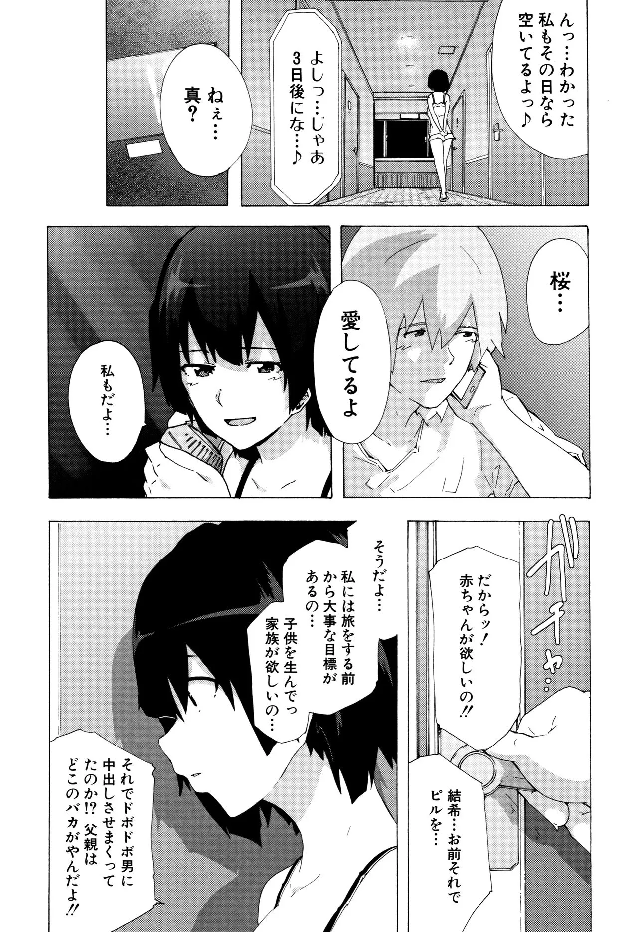 Page 151