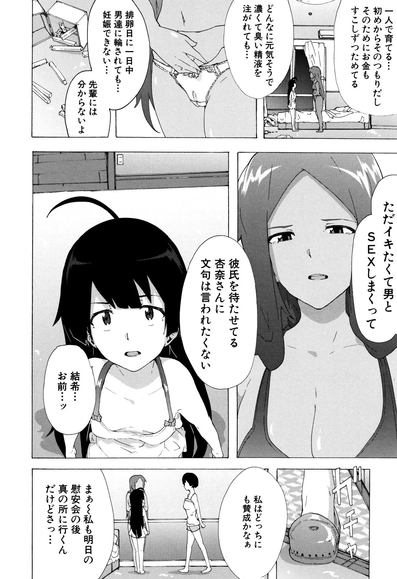 Page 152