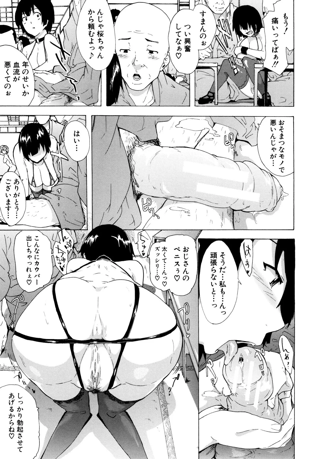 Page 161