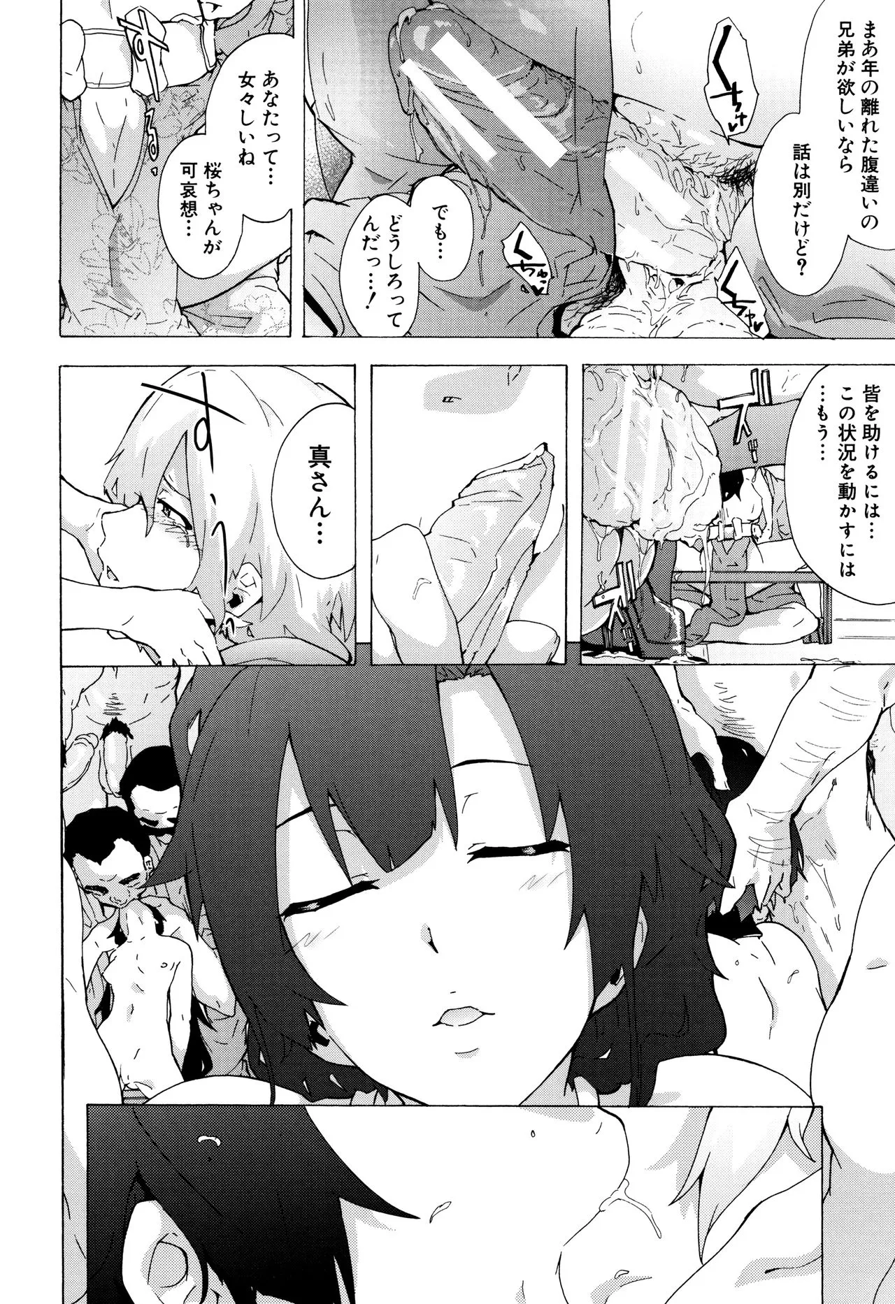 Page 194