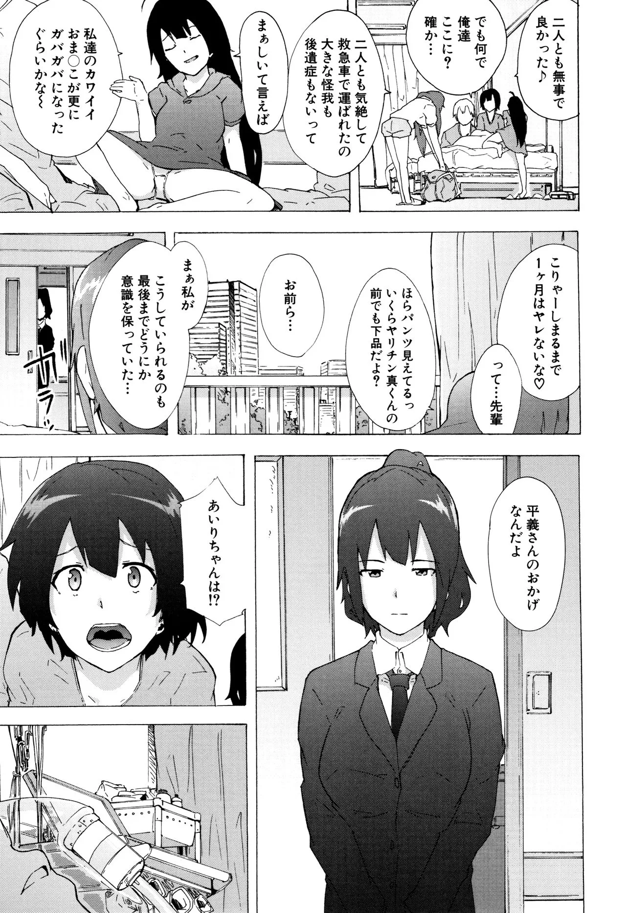 Page 203