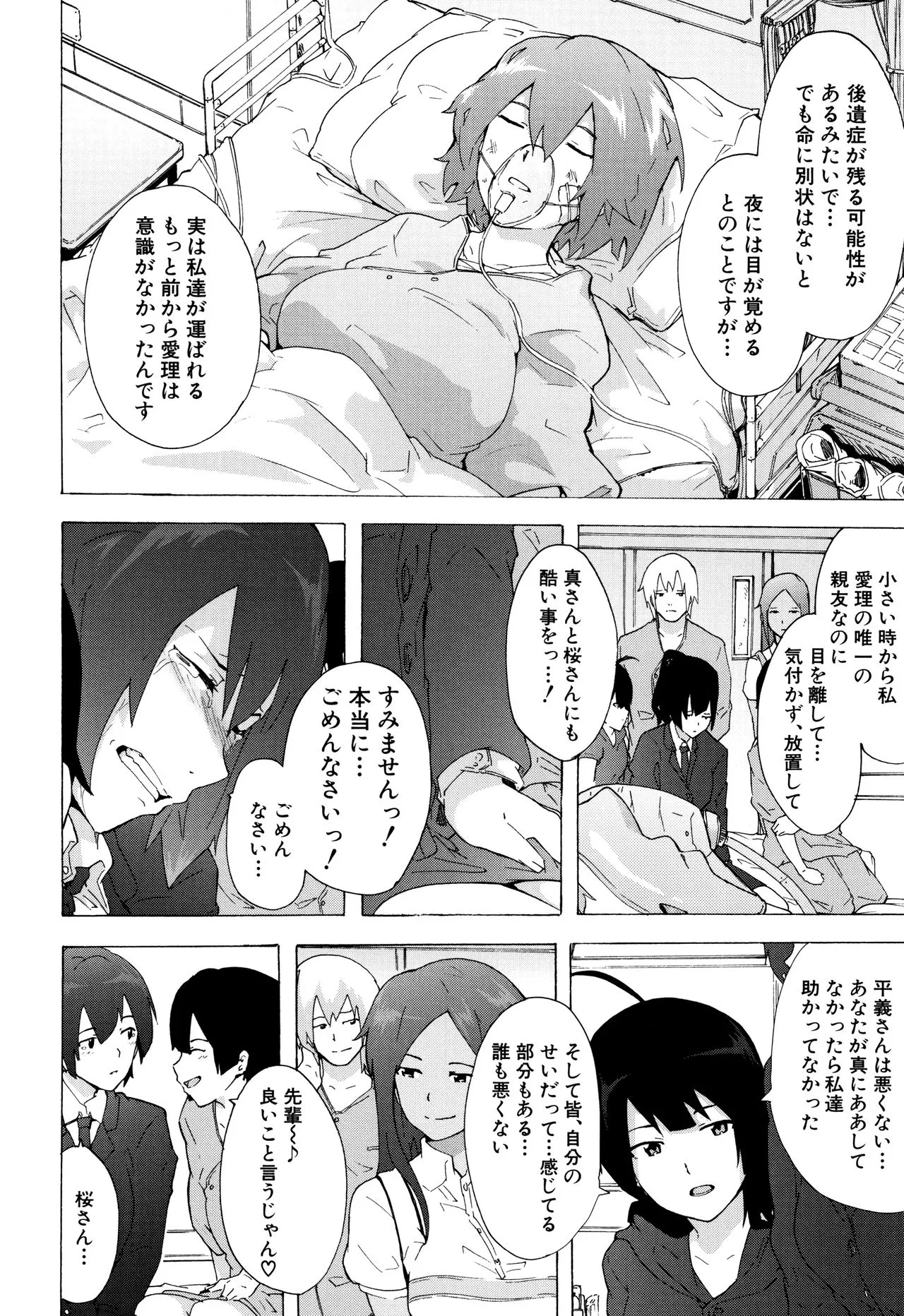 Page 204