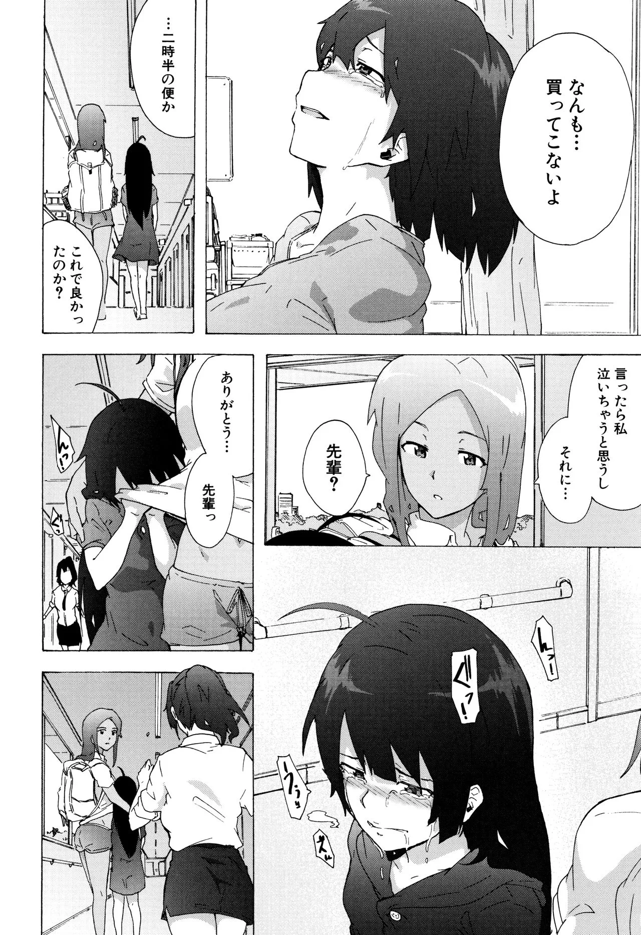 Page 206