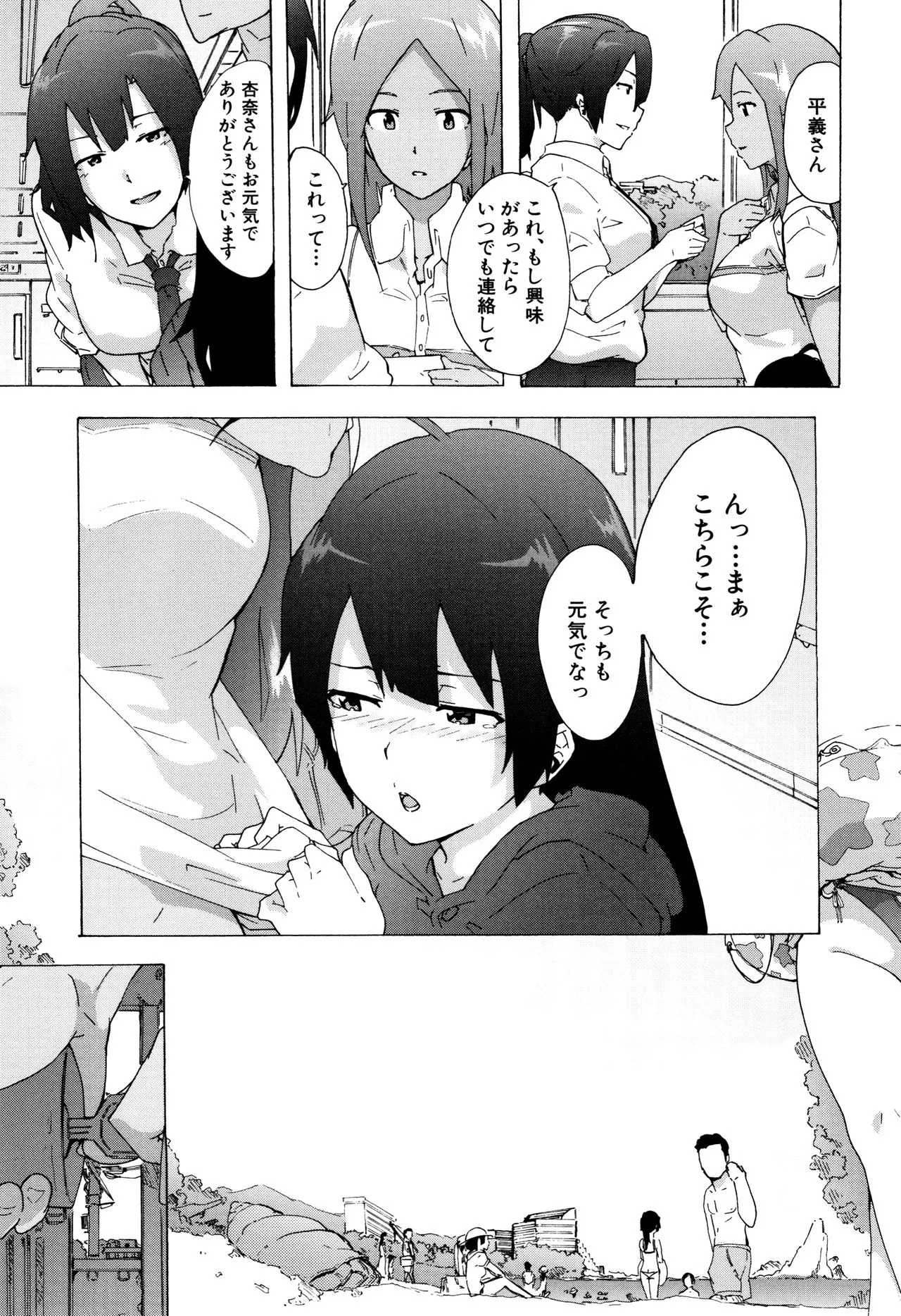 Page 207