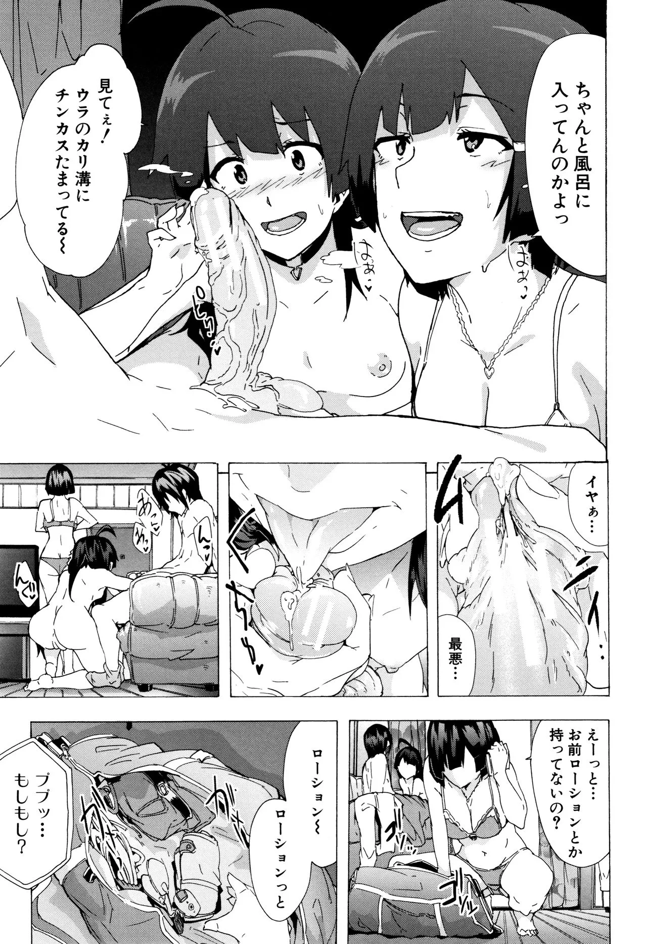 Page 67