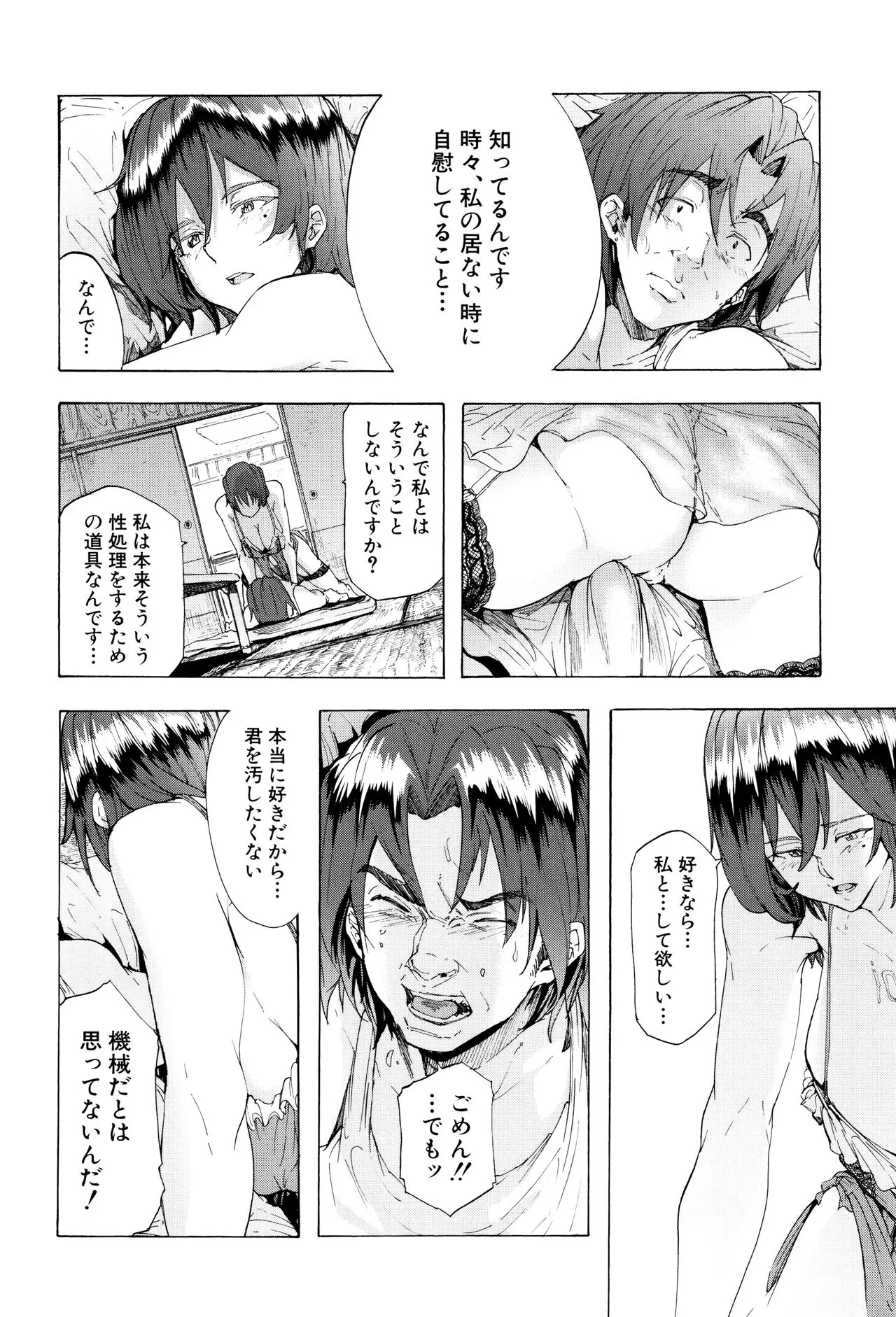 Page 102