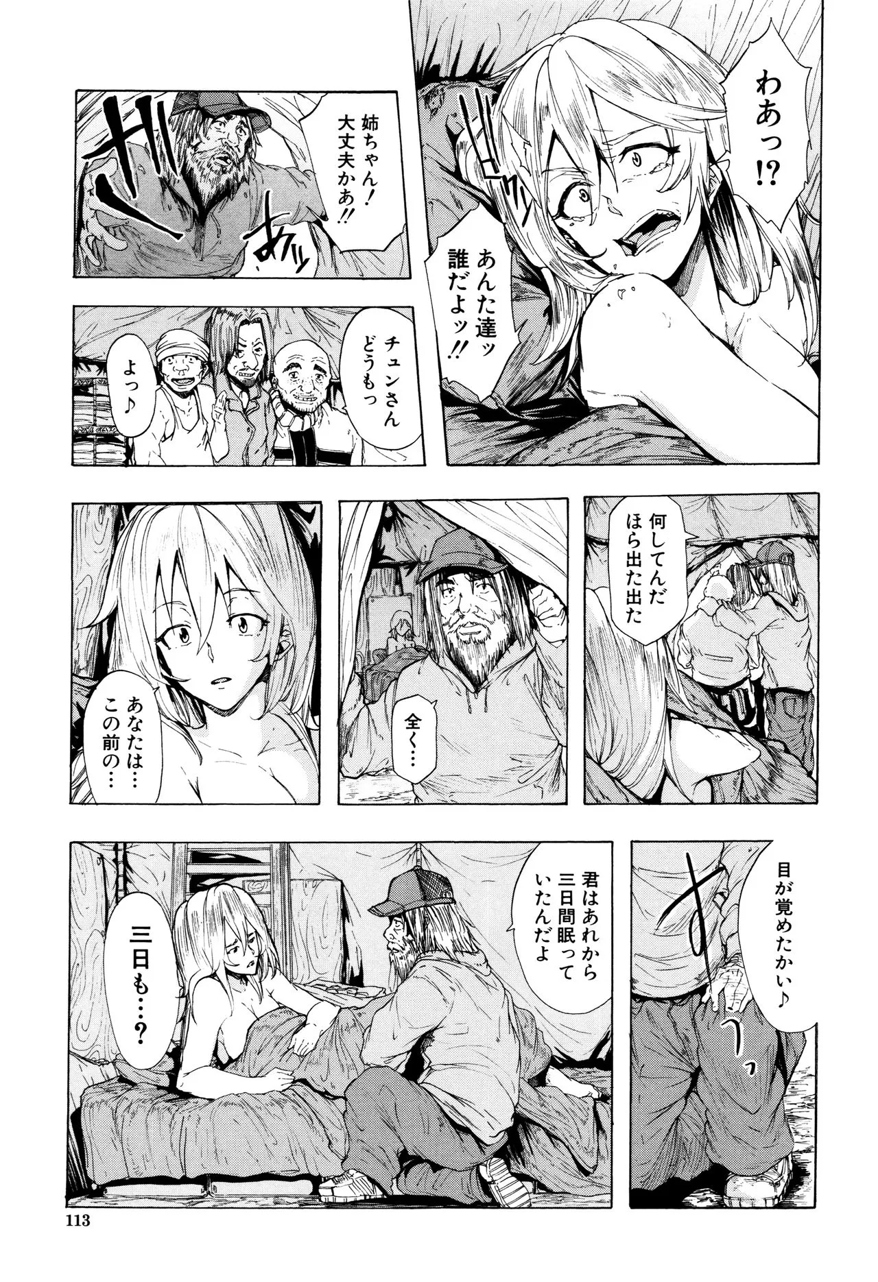 Page 117