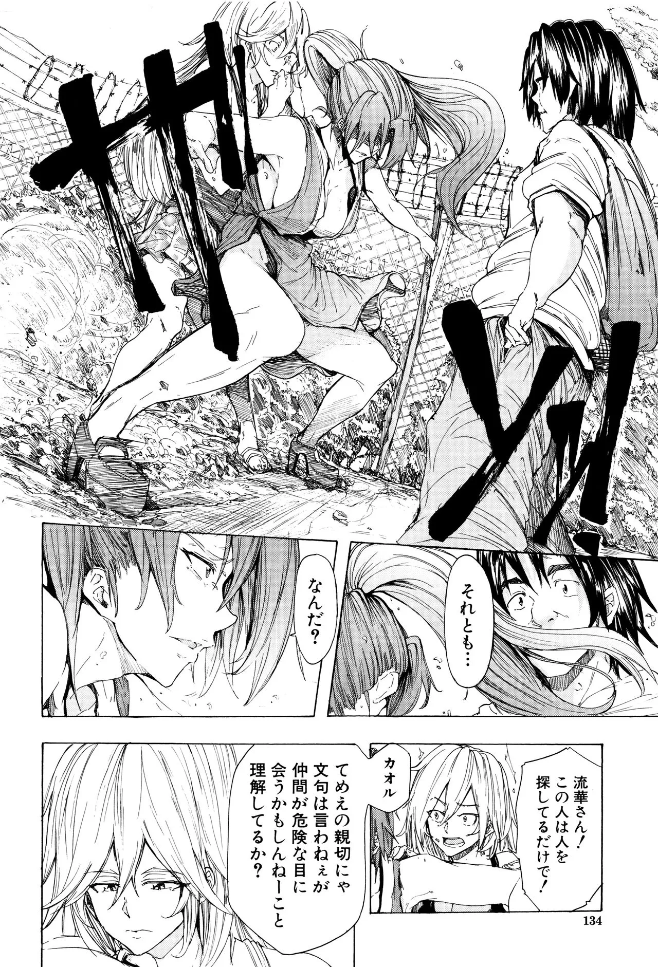 Page 138