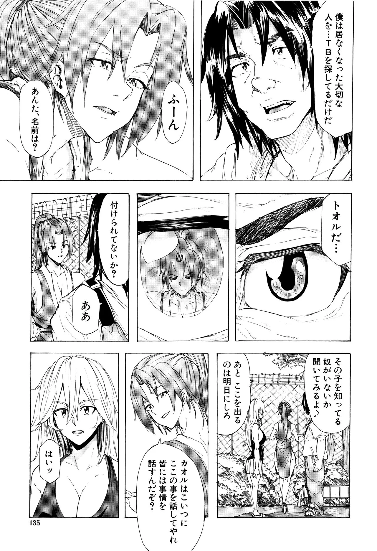 Page 139