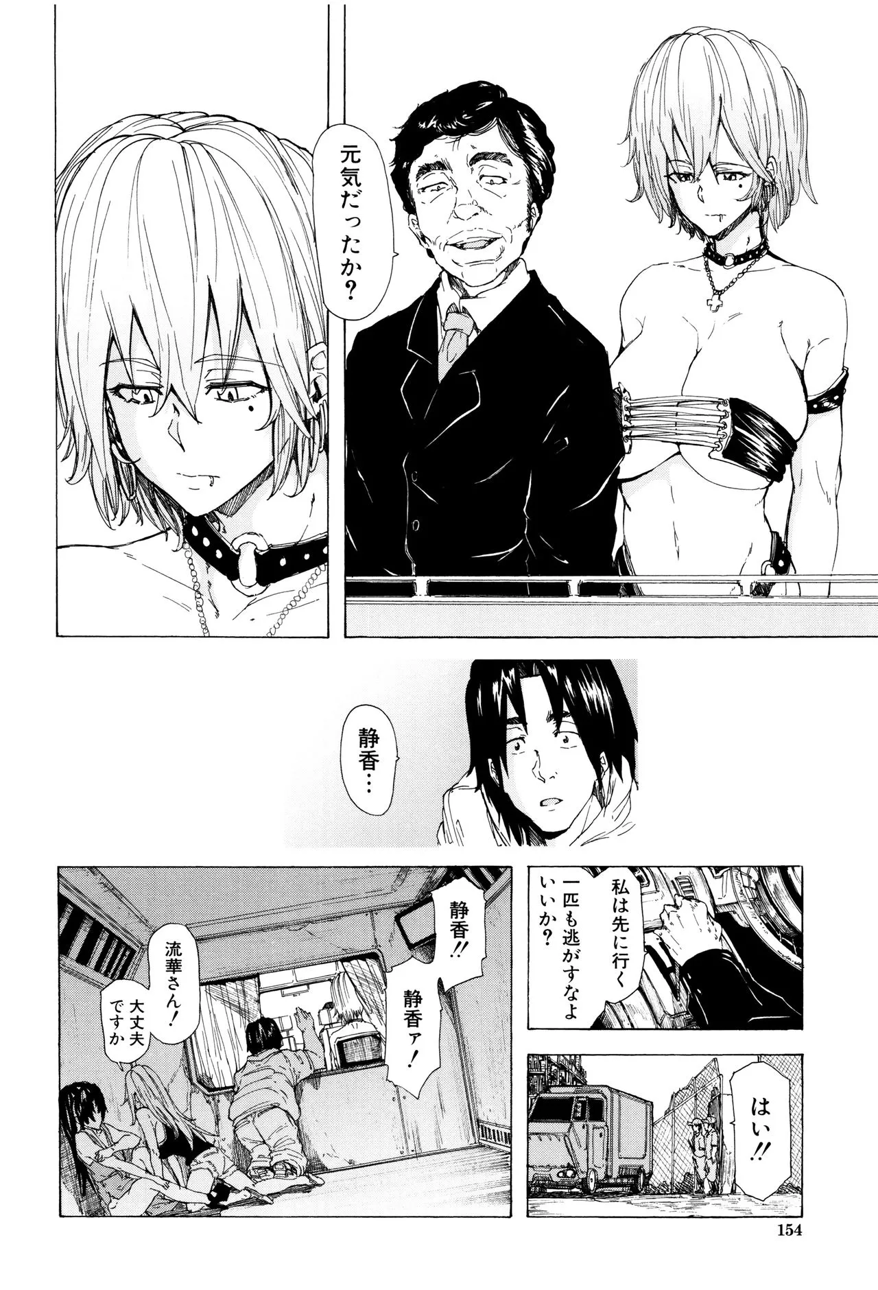 Page 158