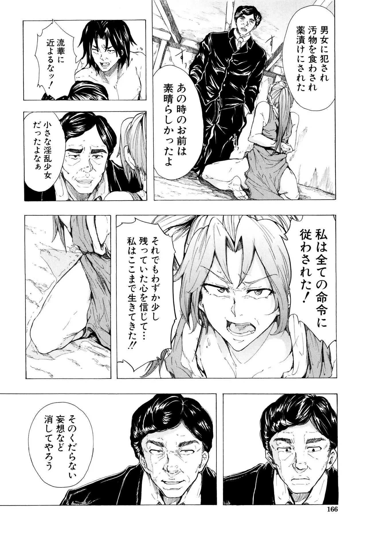 Page 170