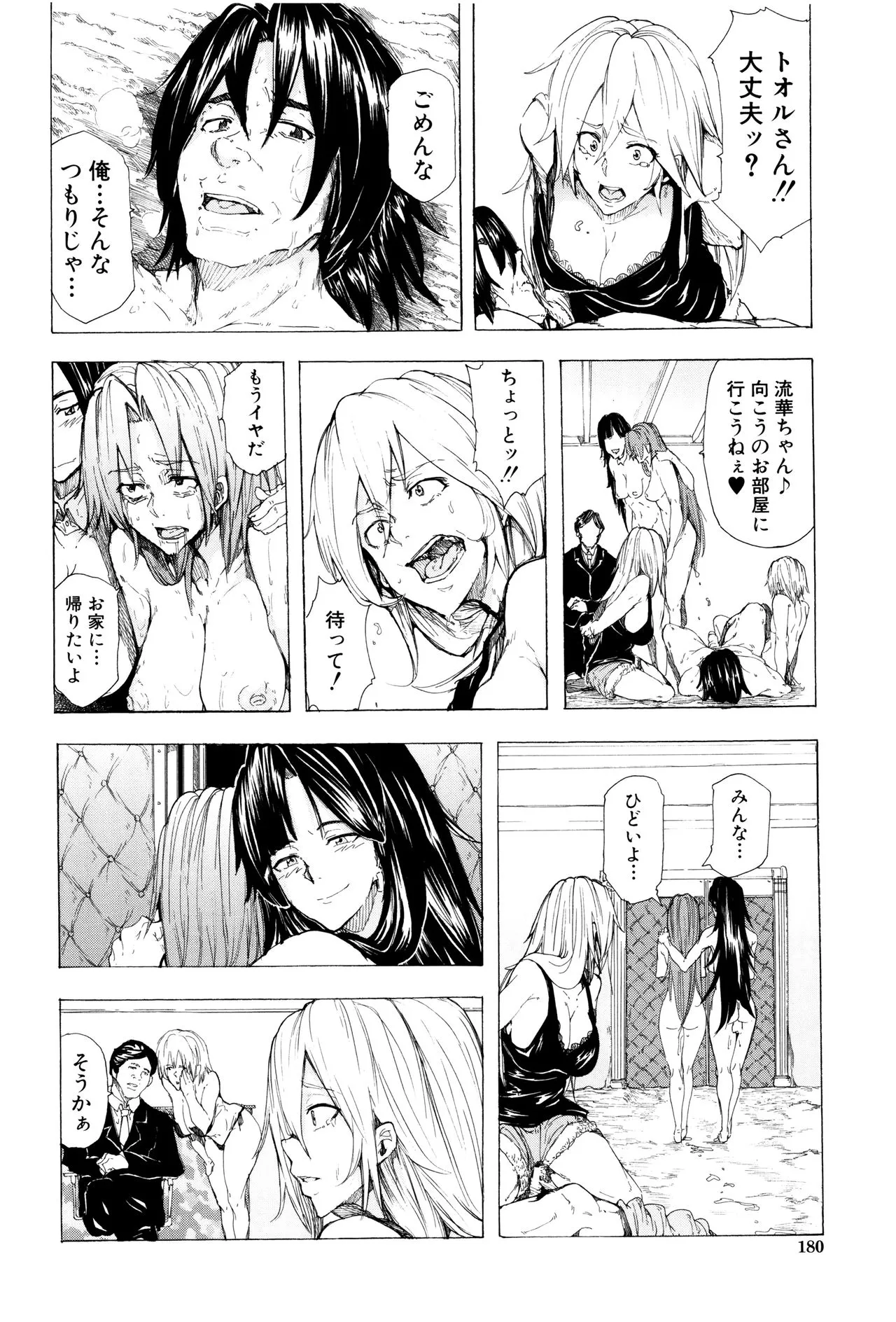 Page 184