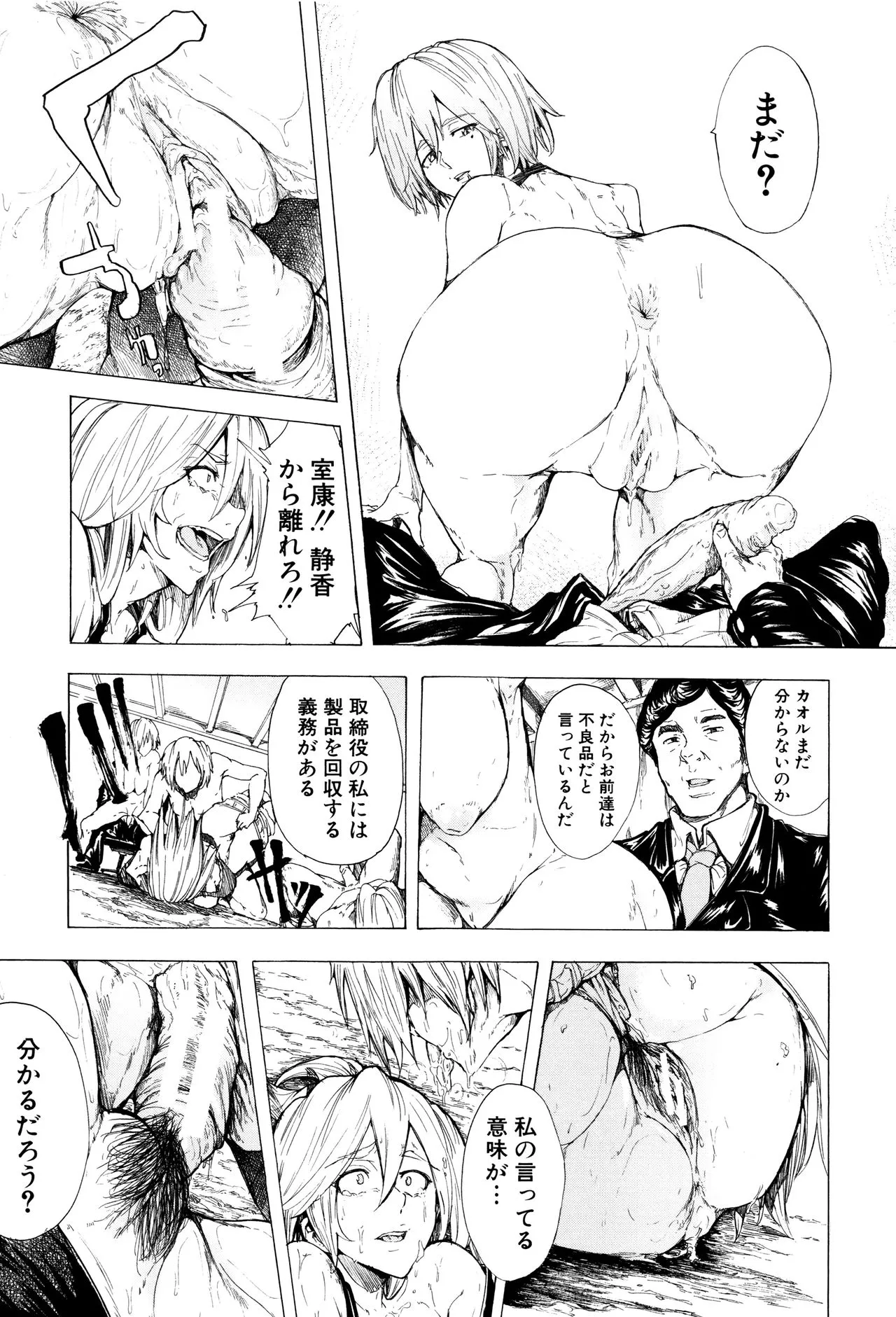 Page 187