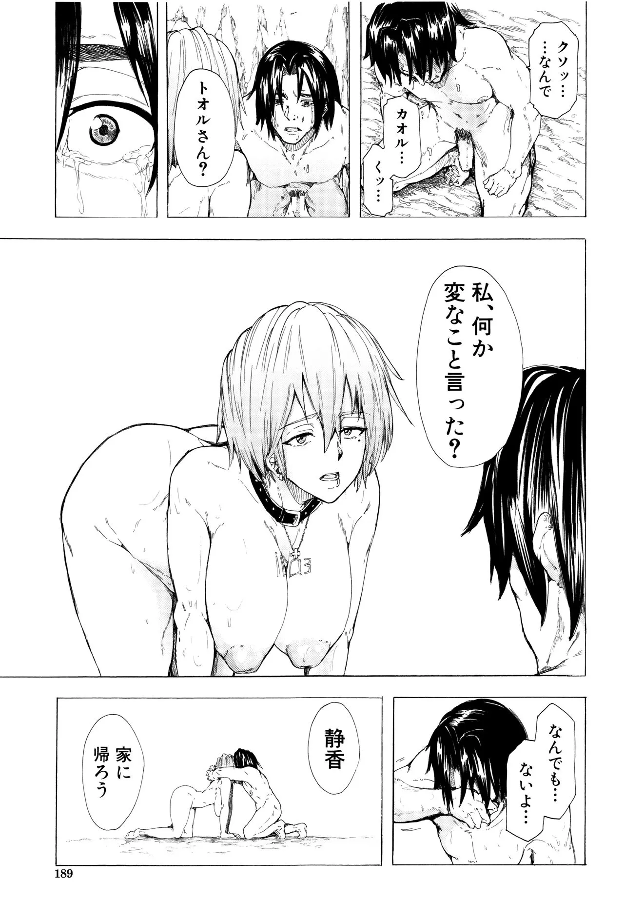 Page 193
