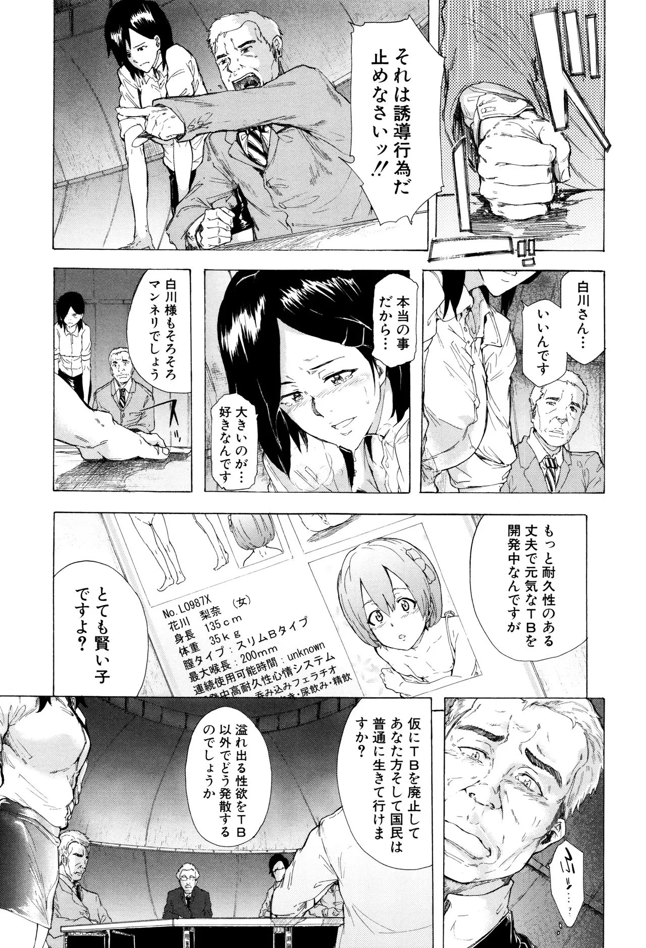 Page 197