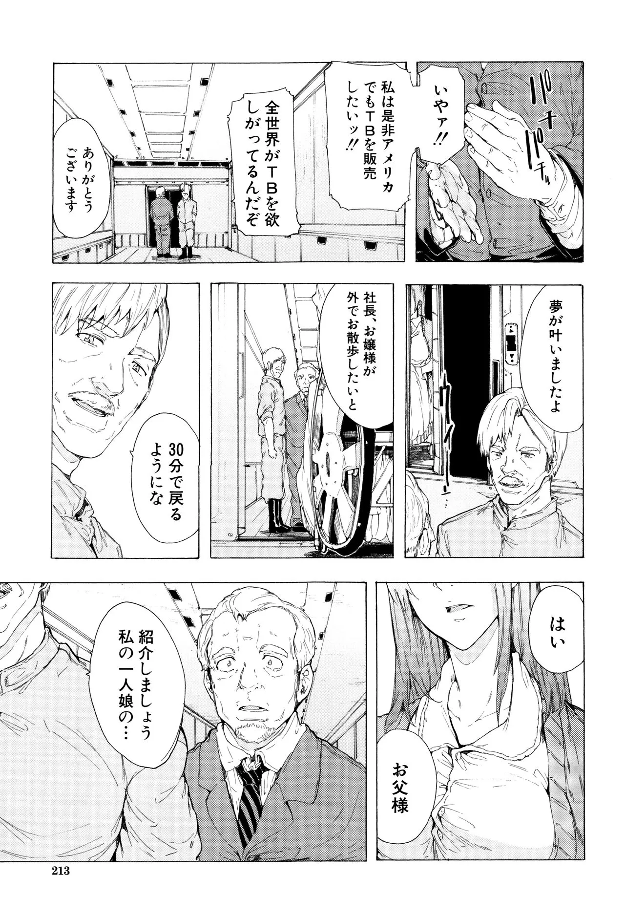 Page 217