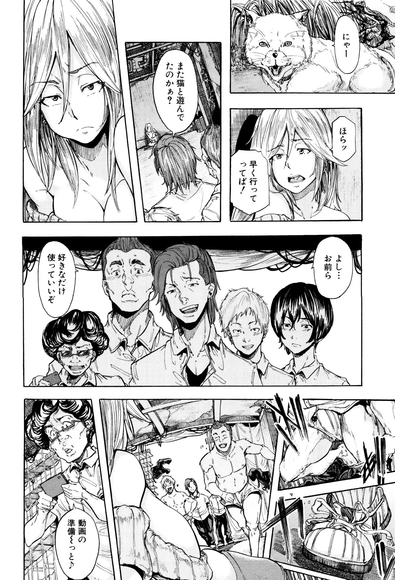Page 54