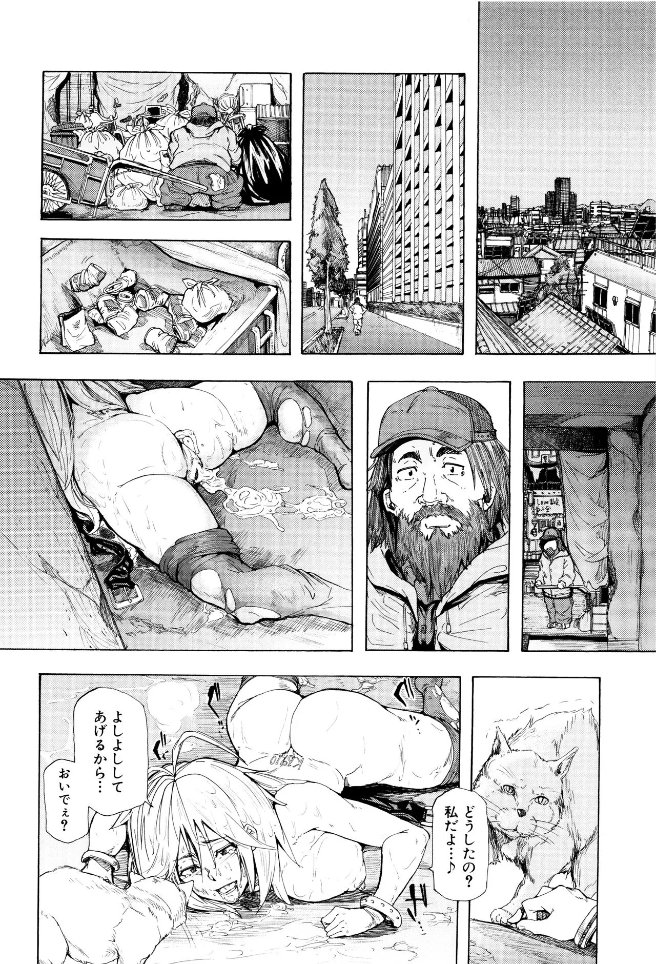 Page 84