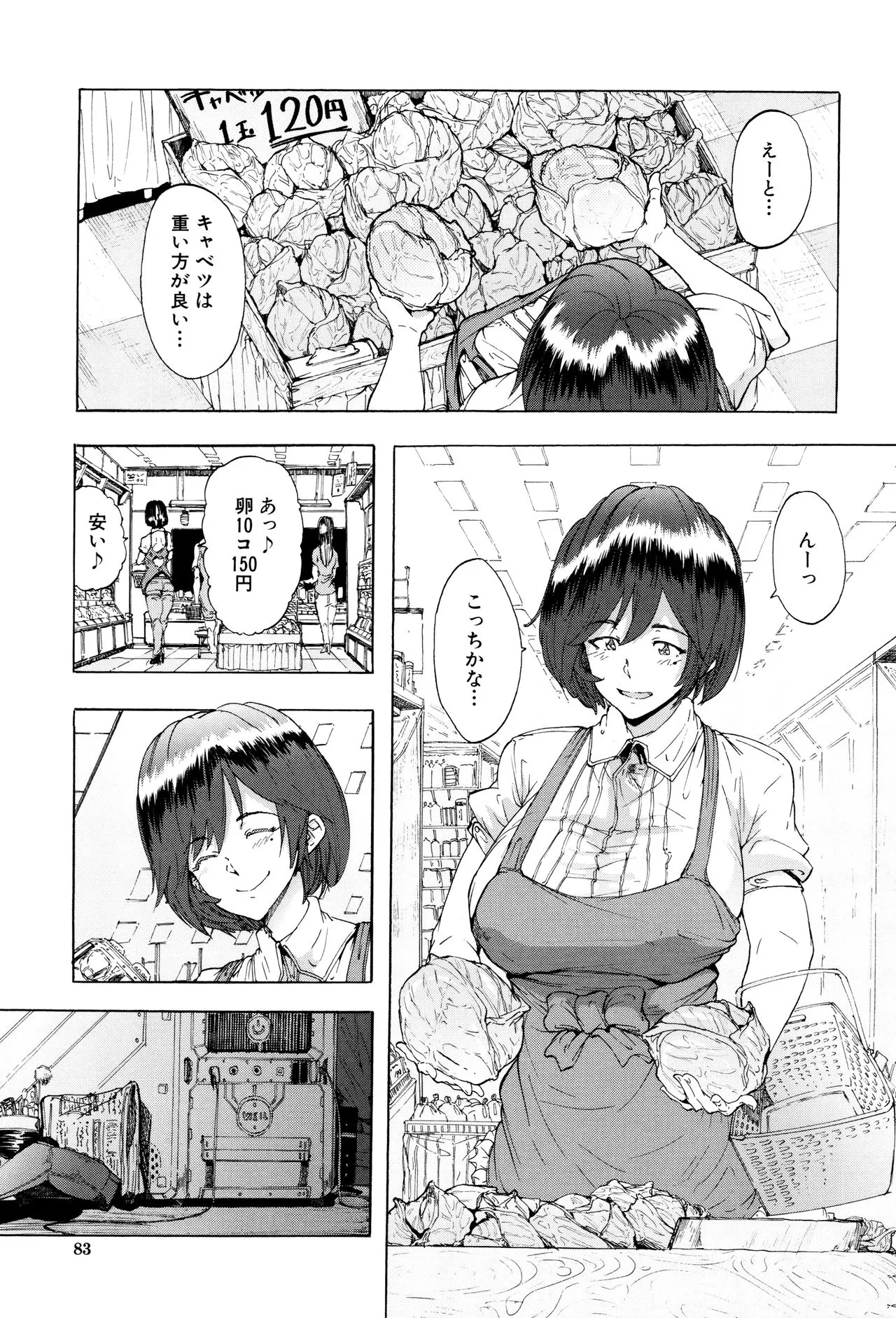 Page 87
