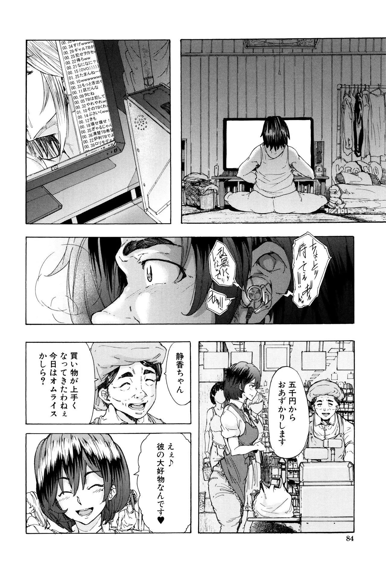 Page 88