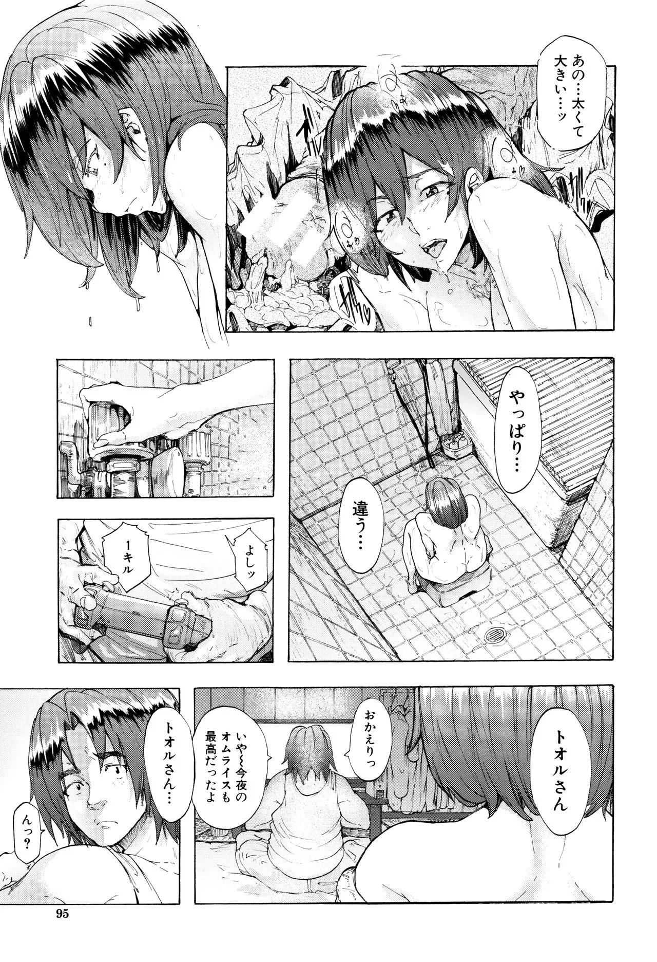 Page 99