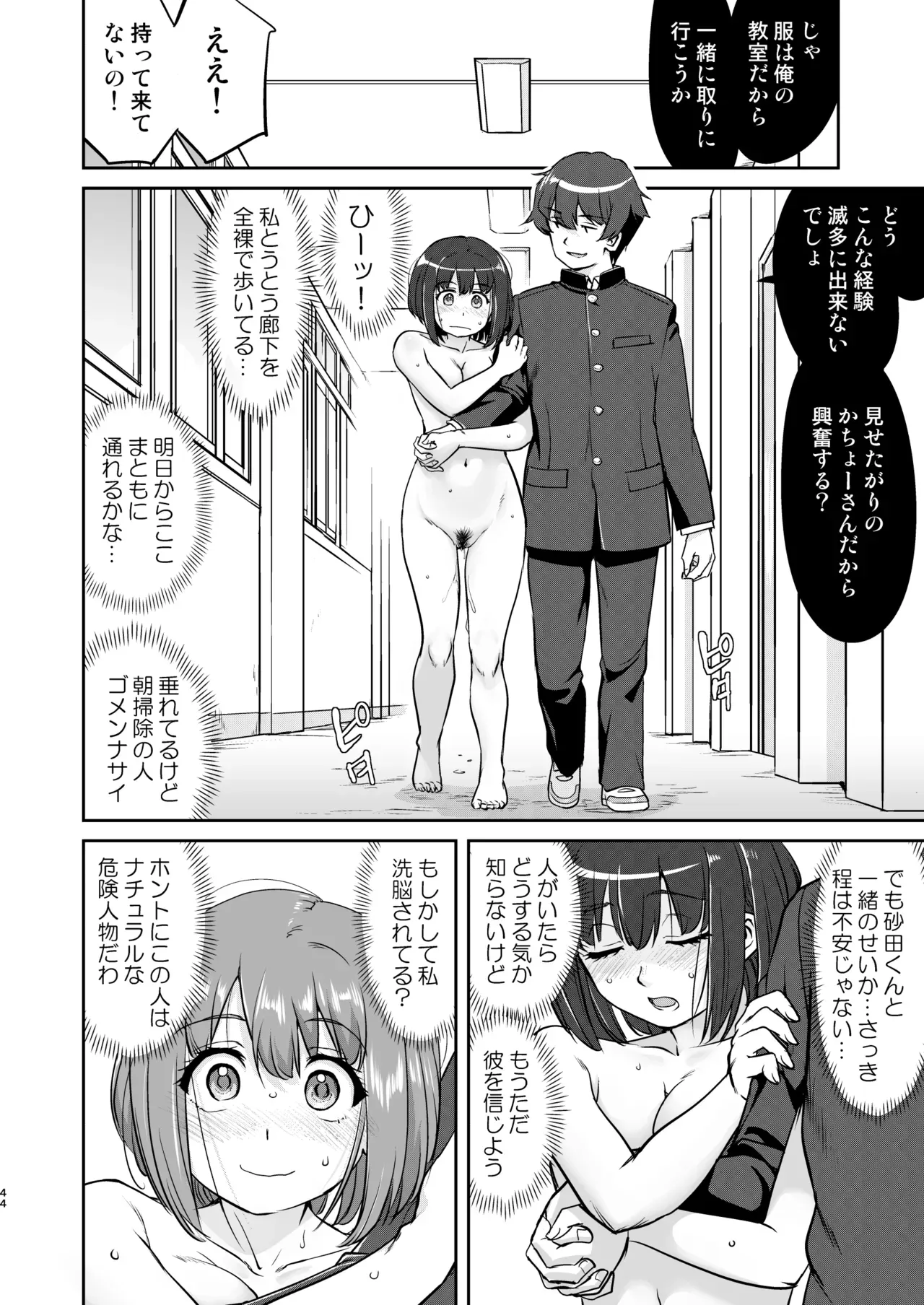 Page 43