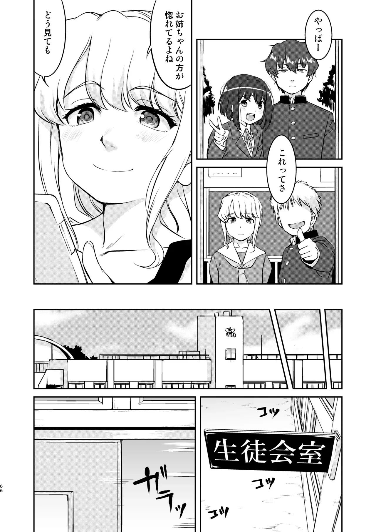 Page 65