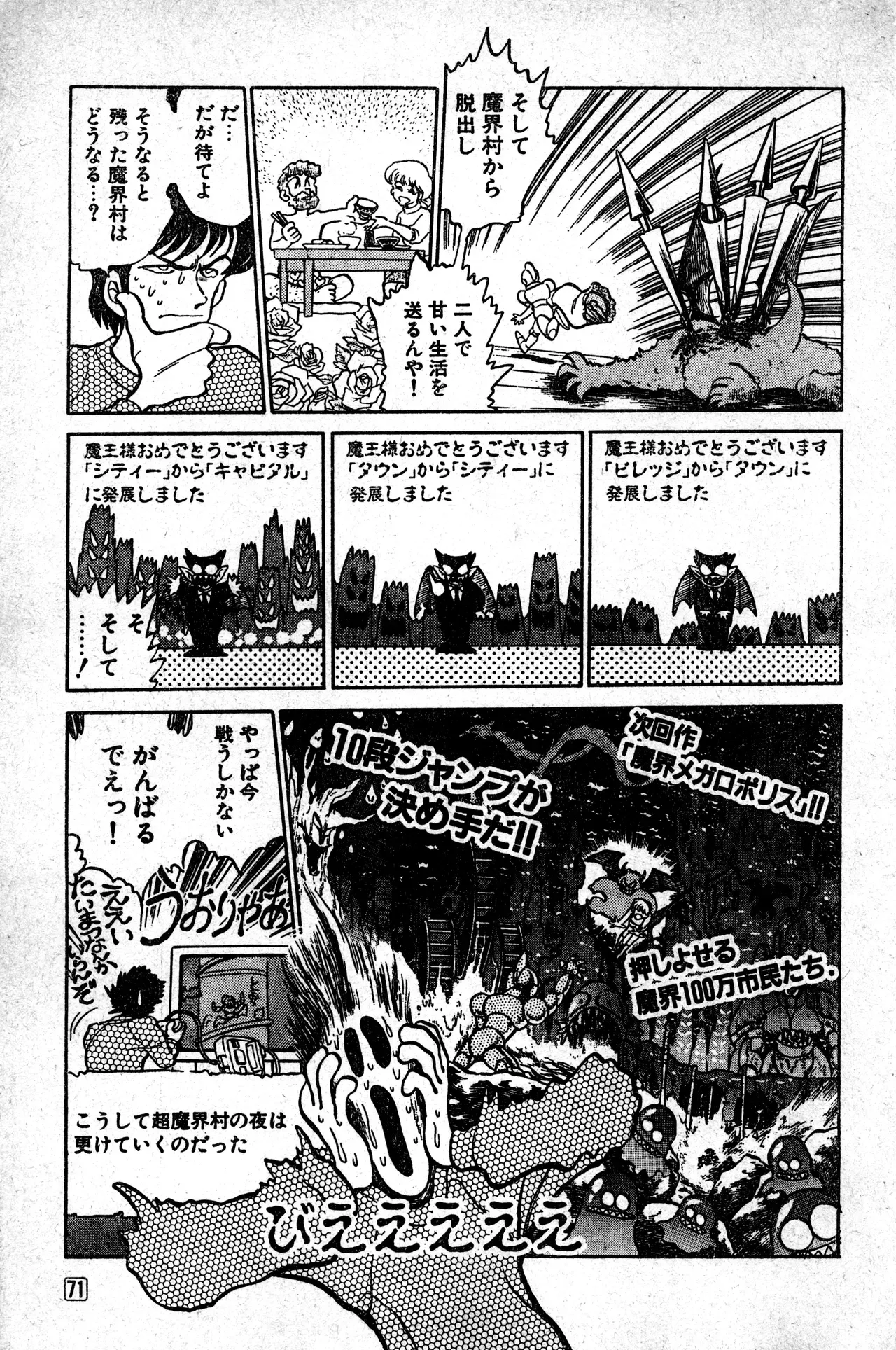Page 70