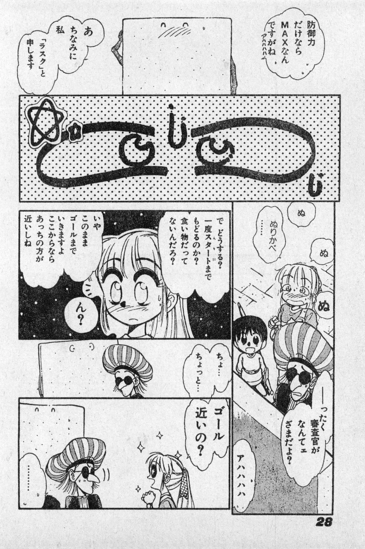 Page 27