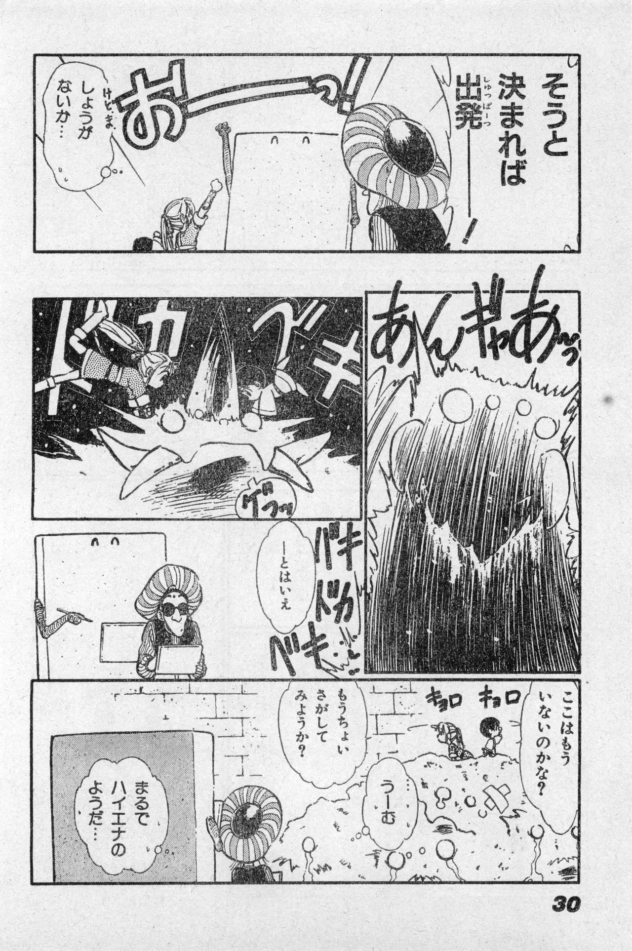 Page 29