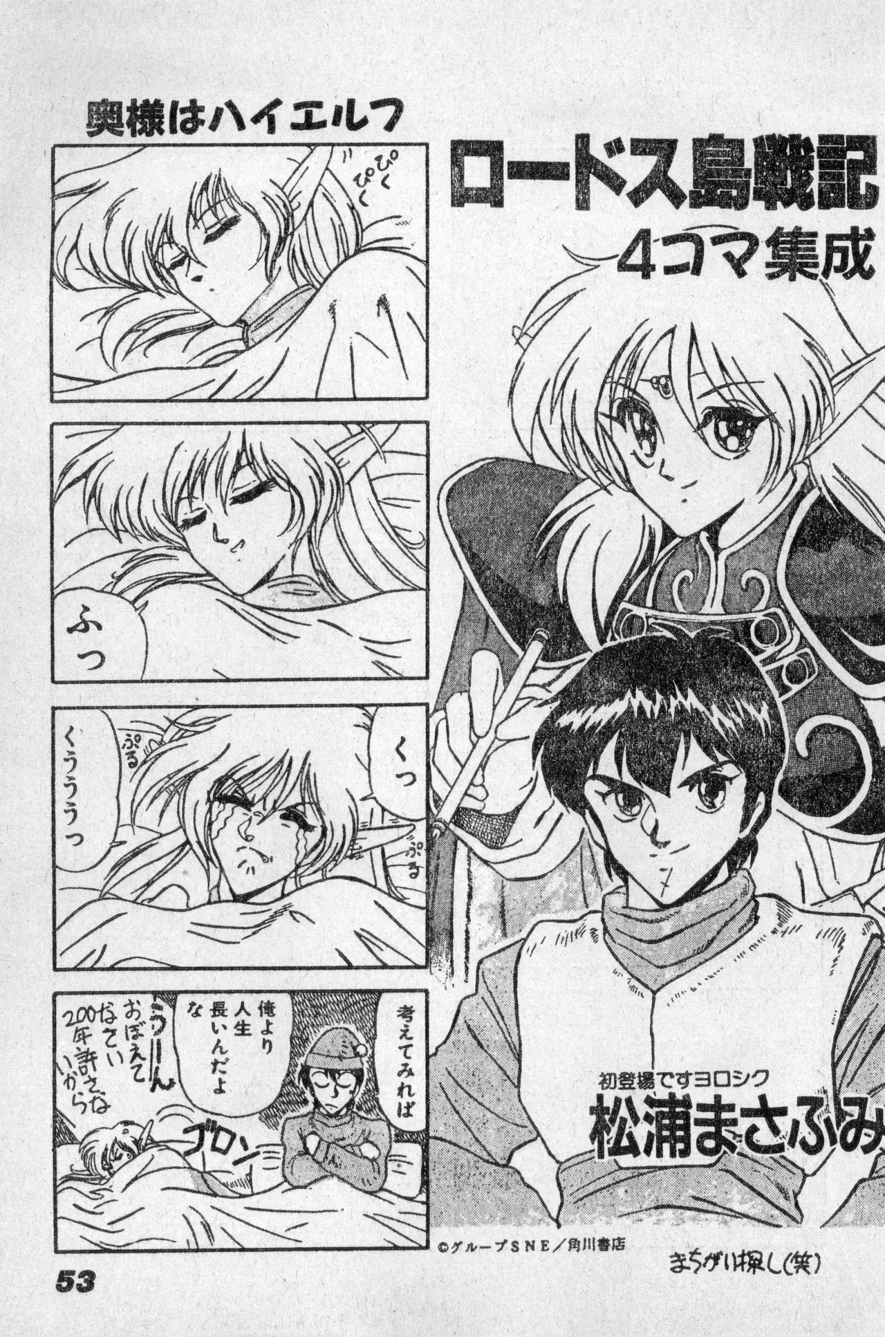 Page 52