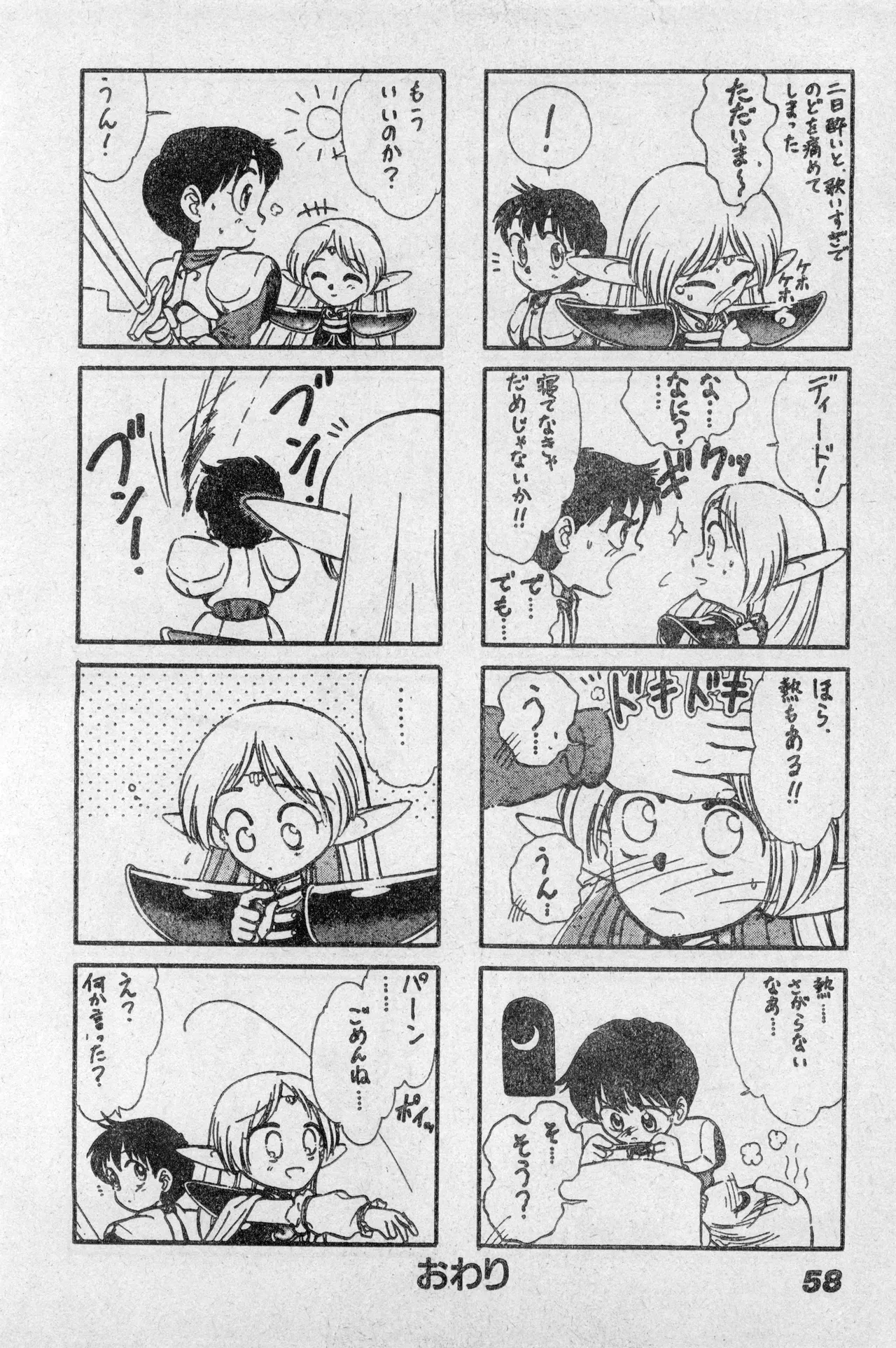 Page 57