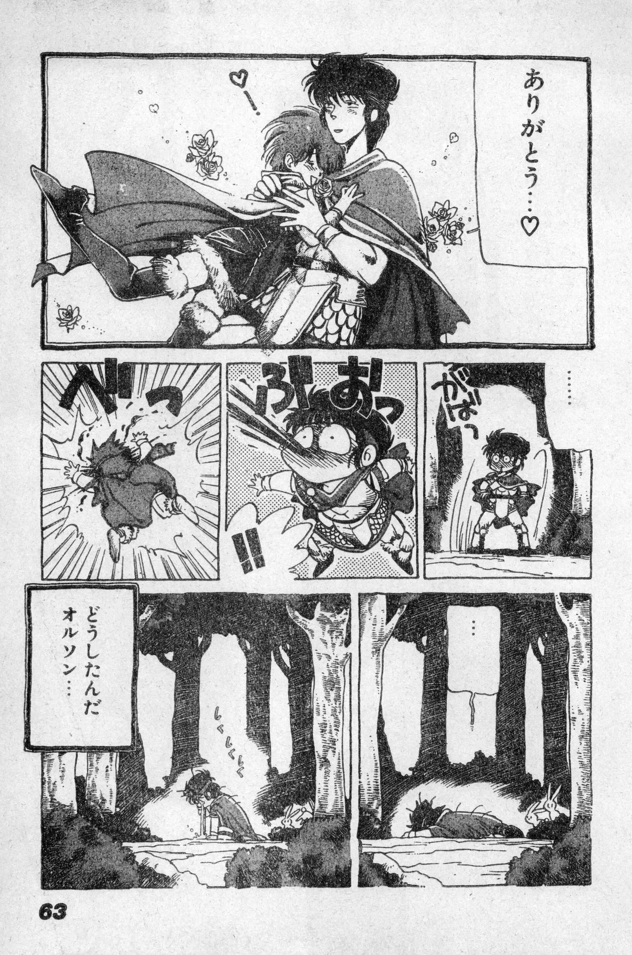 Page 62