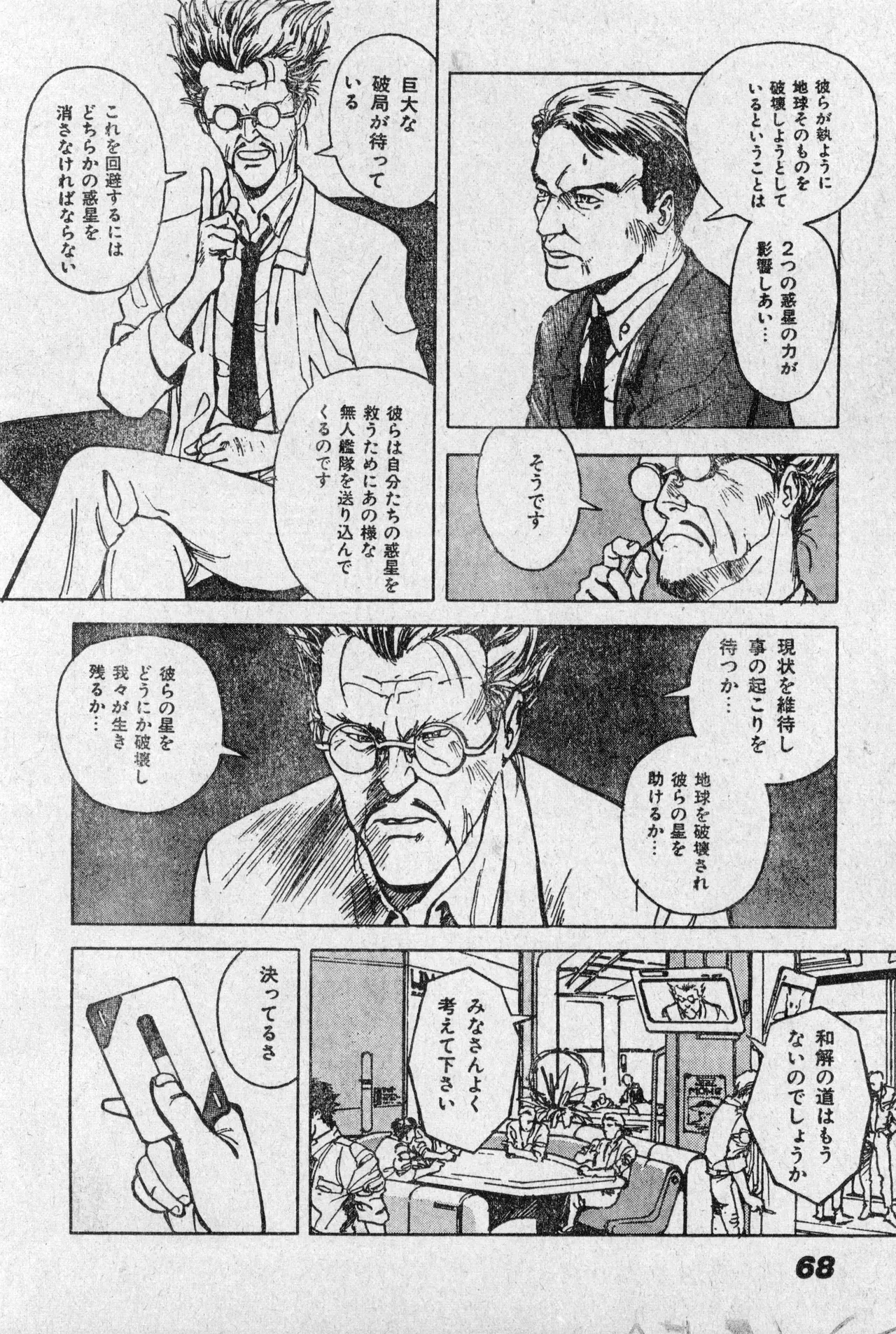 Page 67